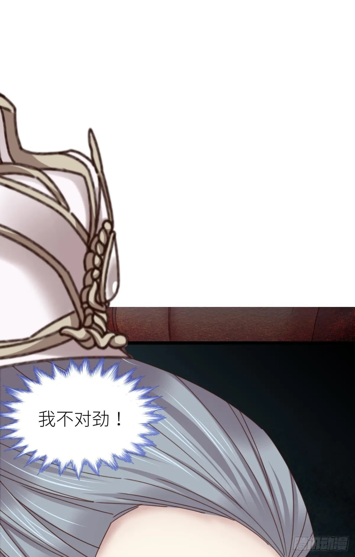 第十六话 断情，忘情！ 第8页