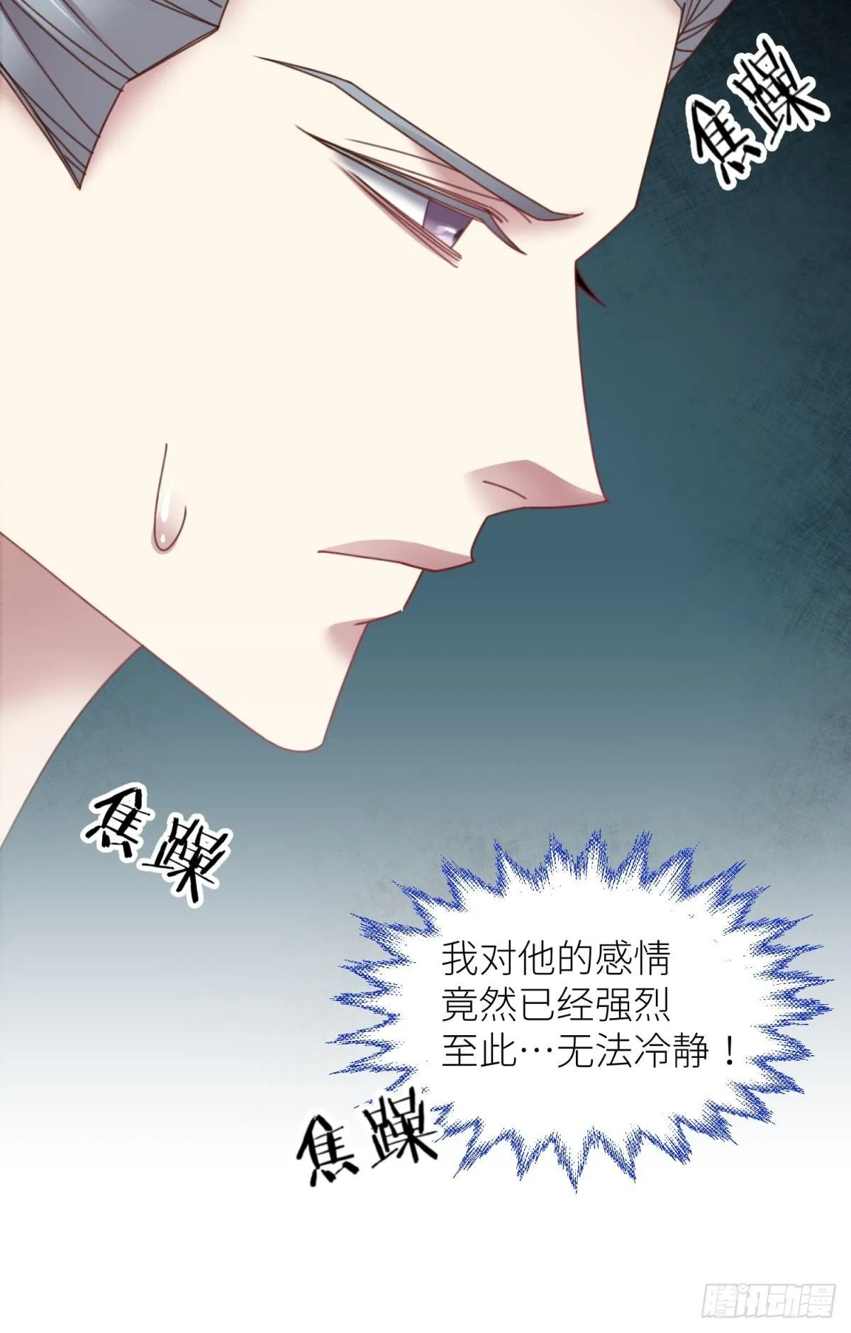 第十六话 断情，忘情！ 第9页