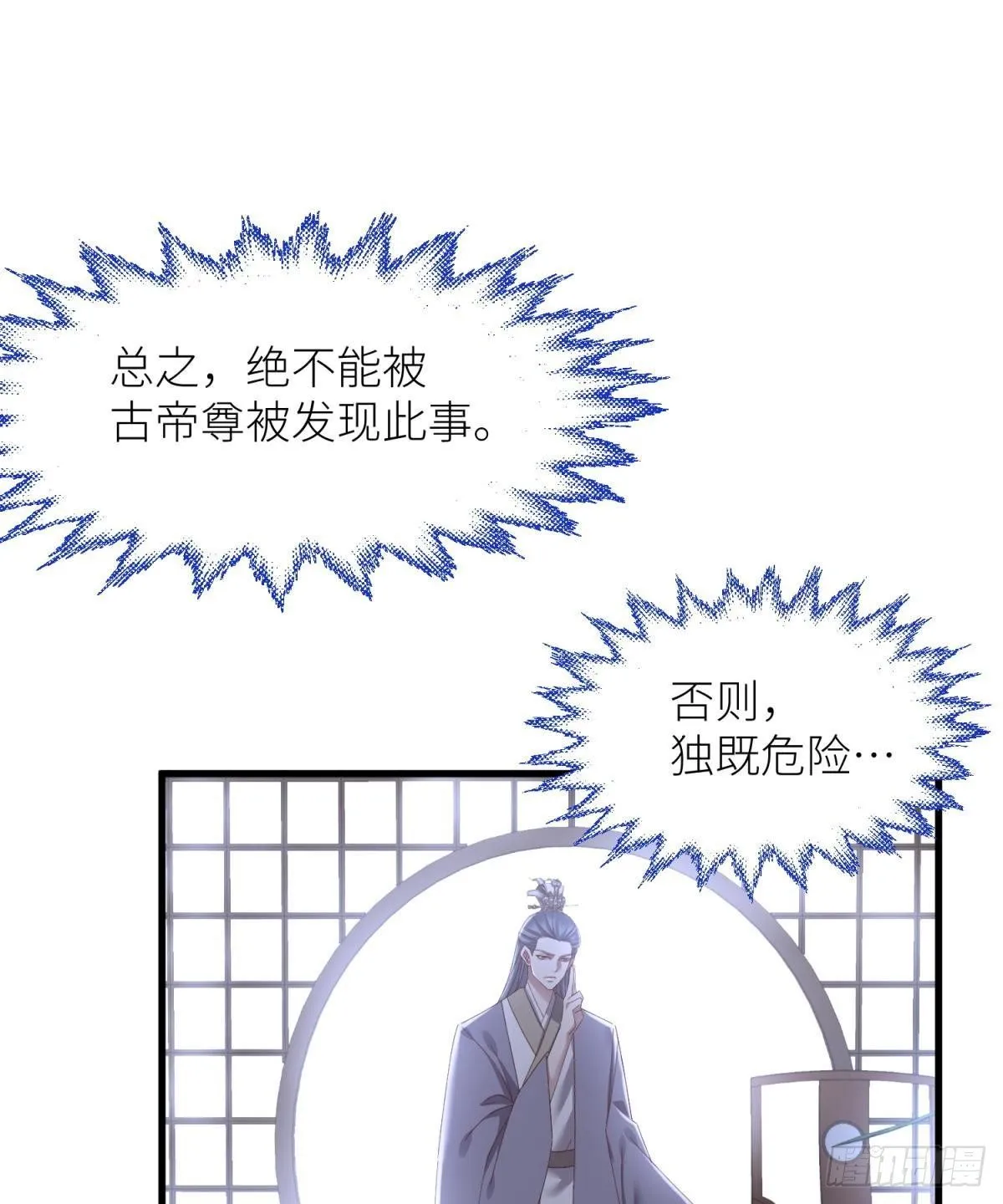 第十六话 断情，忘情！ 第10页