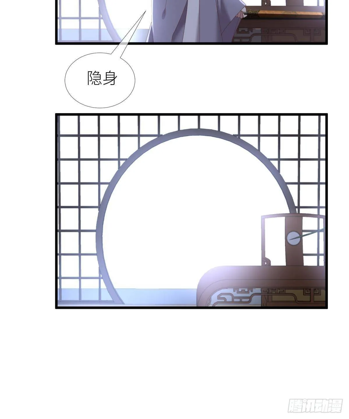 第十六话 断情，忘情！ 第11页