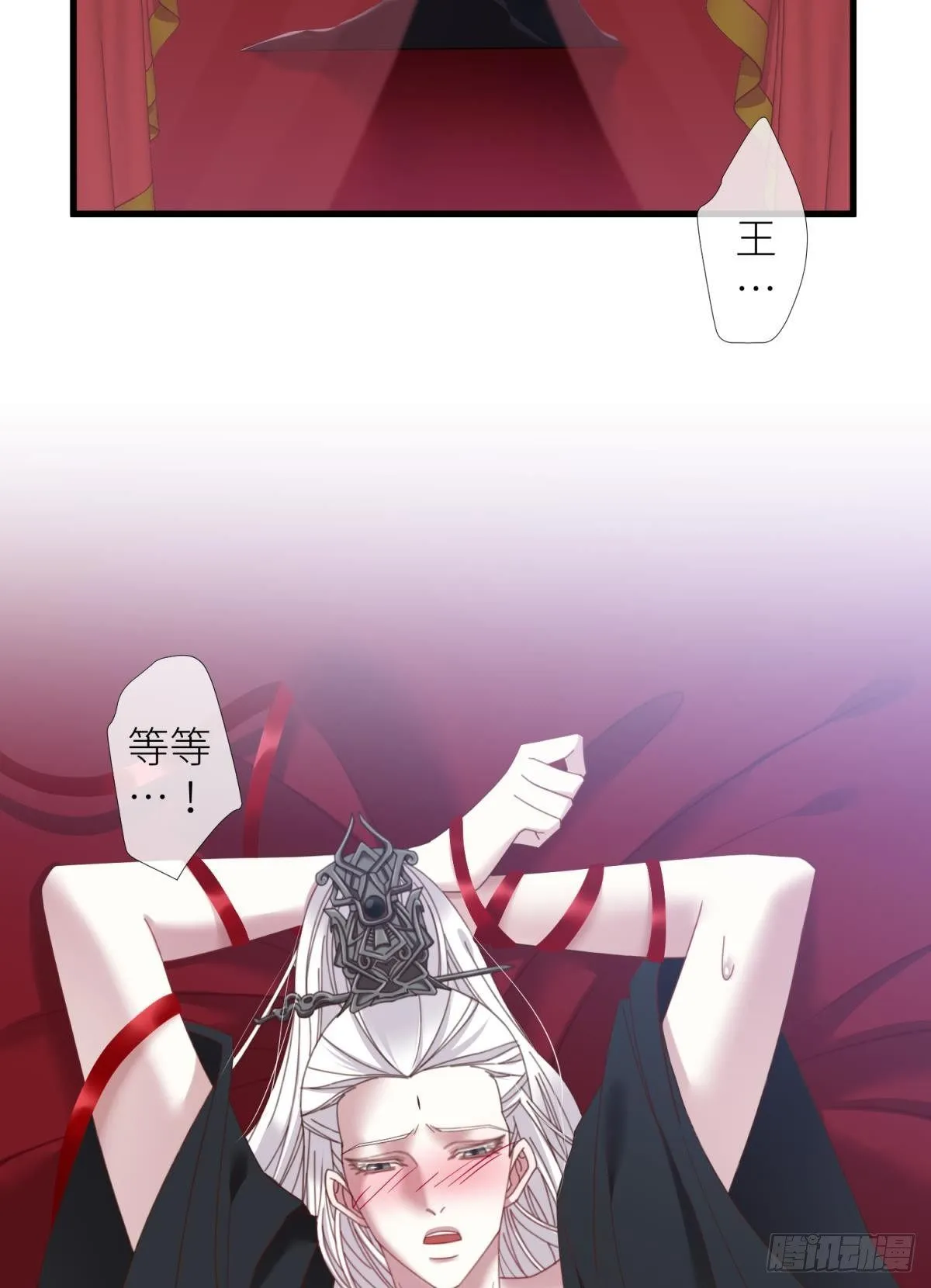 第十六话 断情，忘情！ 第13页