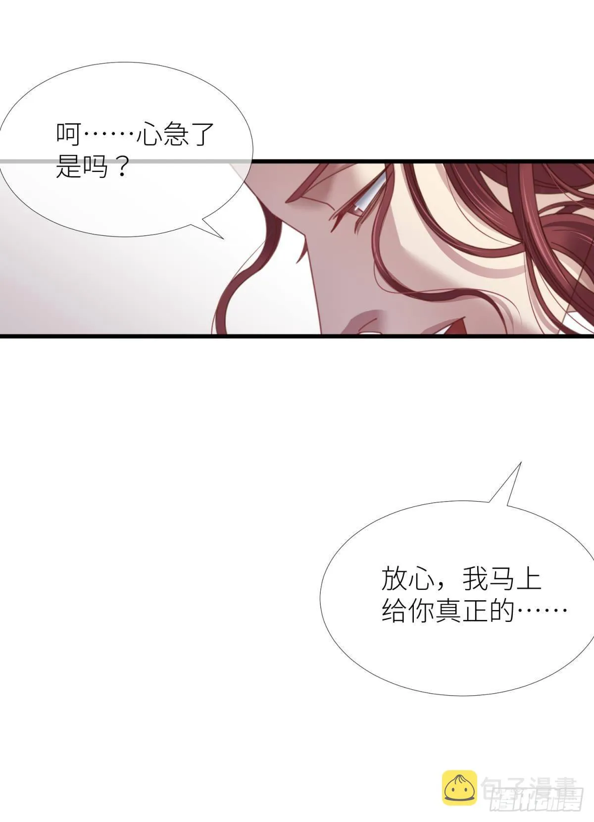 第十六话 断情，忘情！ 第15页