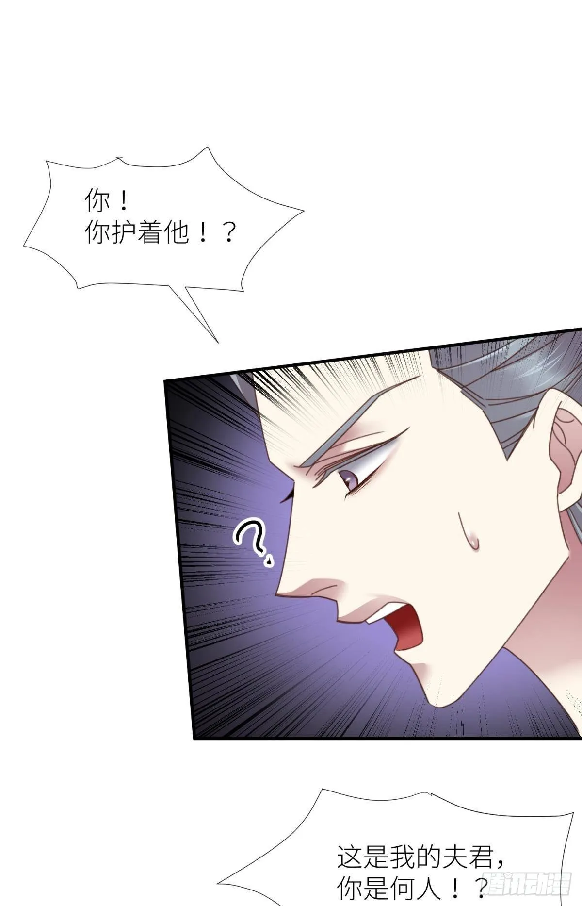 第十六话 断情，忘情！ 第22页