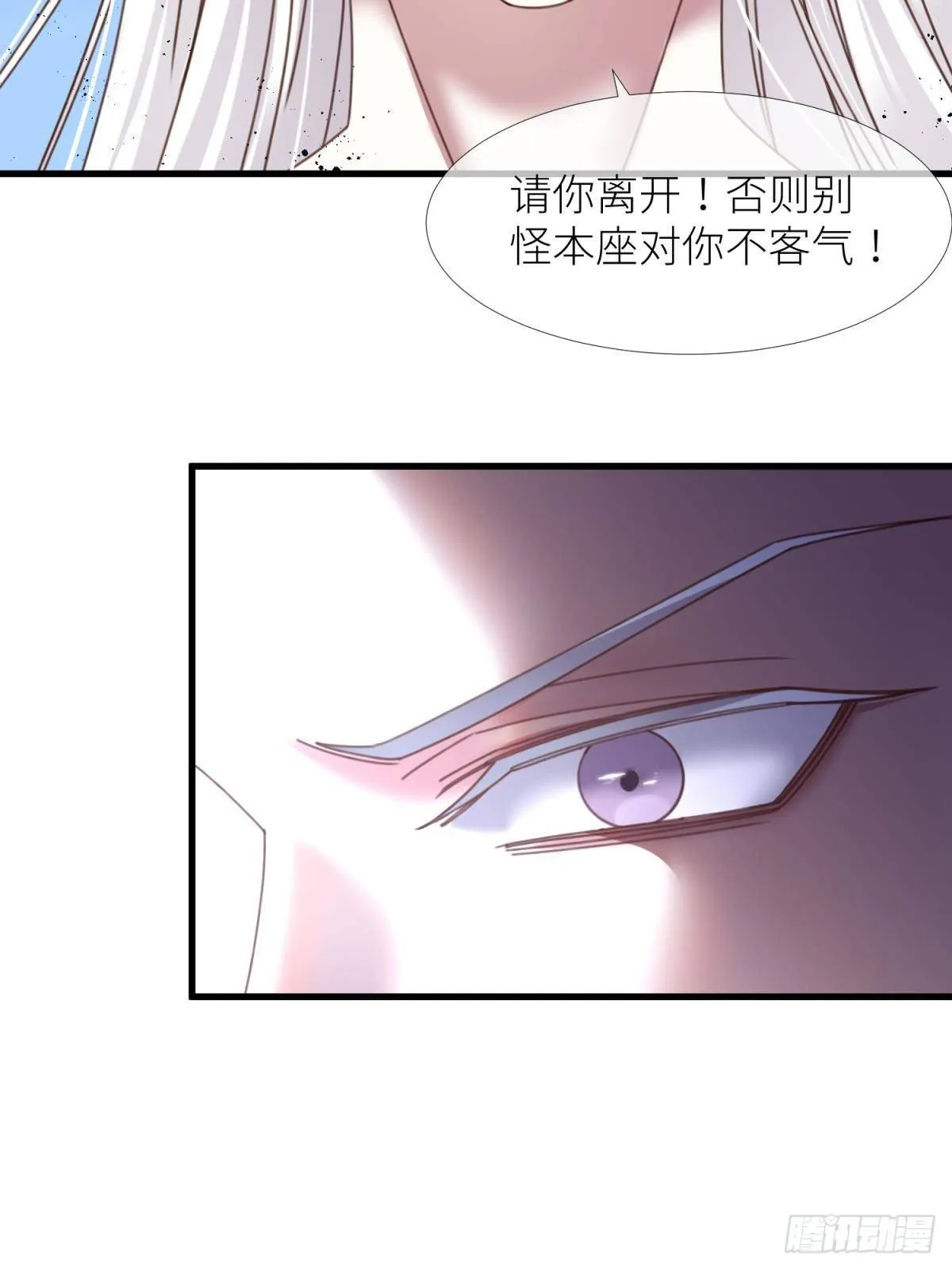 第十六话 断情，忘情！ 第26页