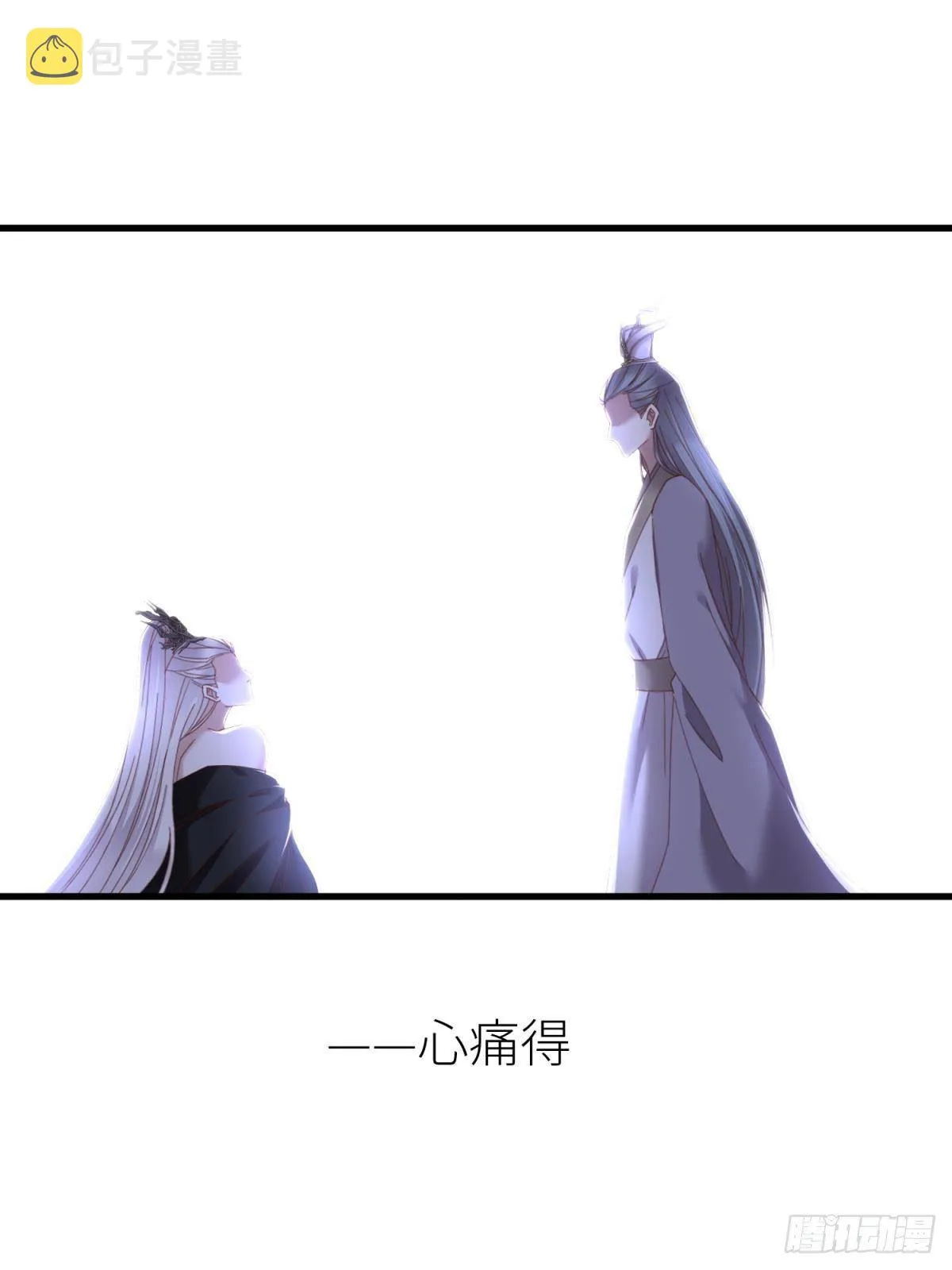 第十六话 断情，忘情！ 第27页