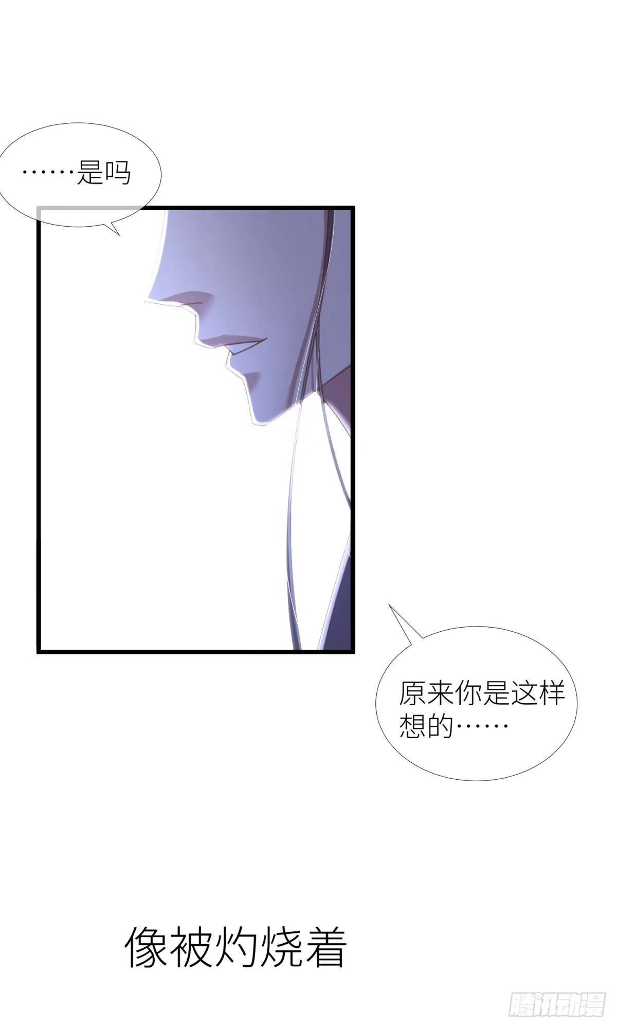 第十六话 断情，忘情！ 第28页