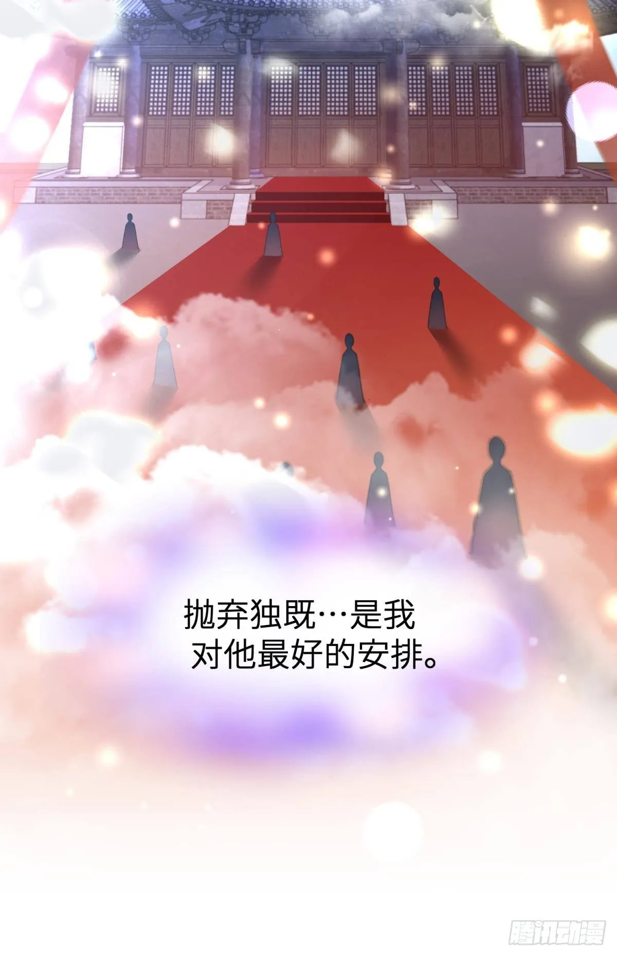 第十六话 断情，忘情！ 第40页