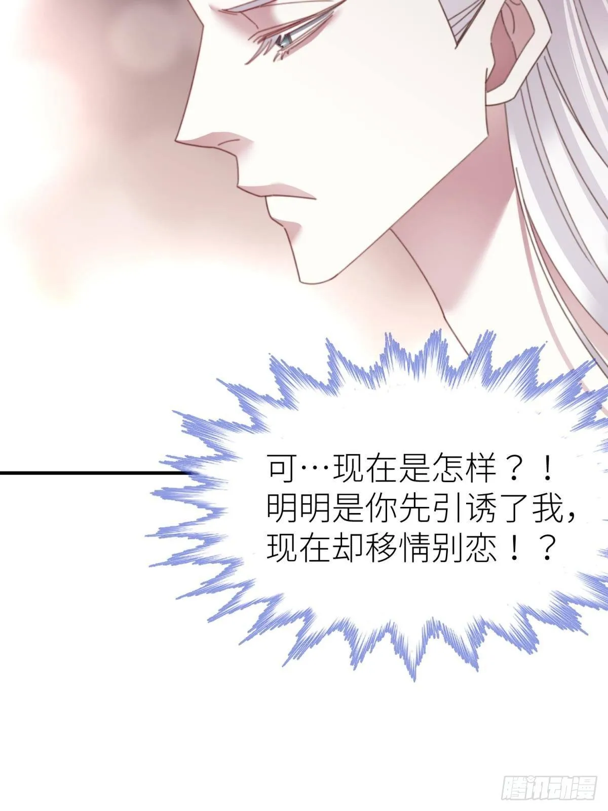 第十六话 断情，忘情！ 第44页