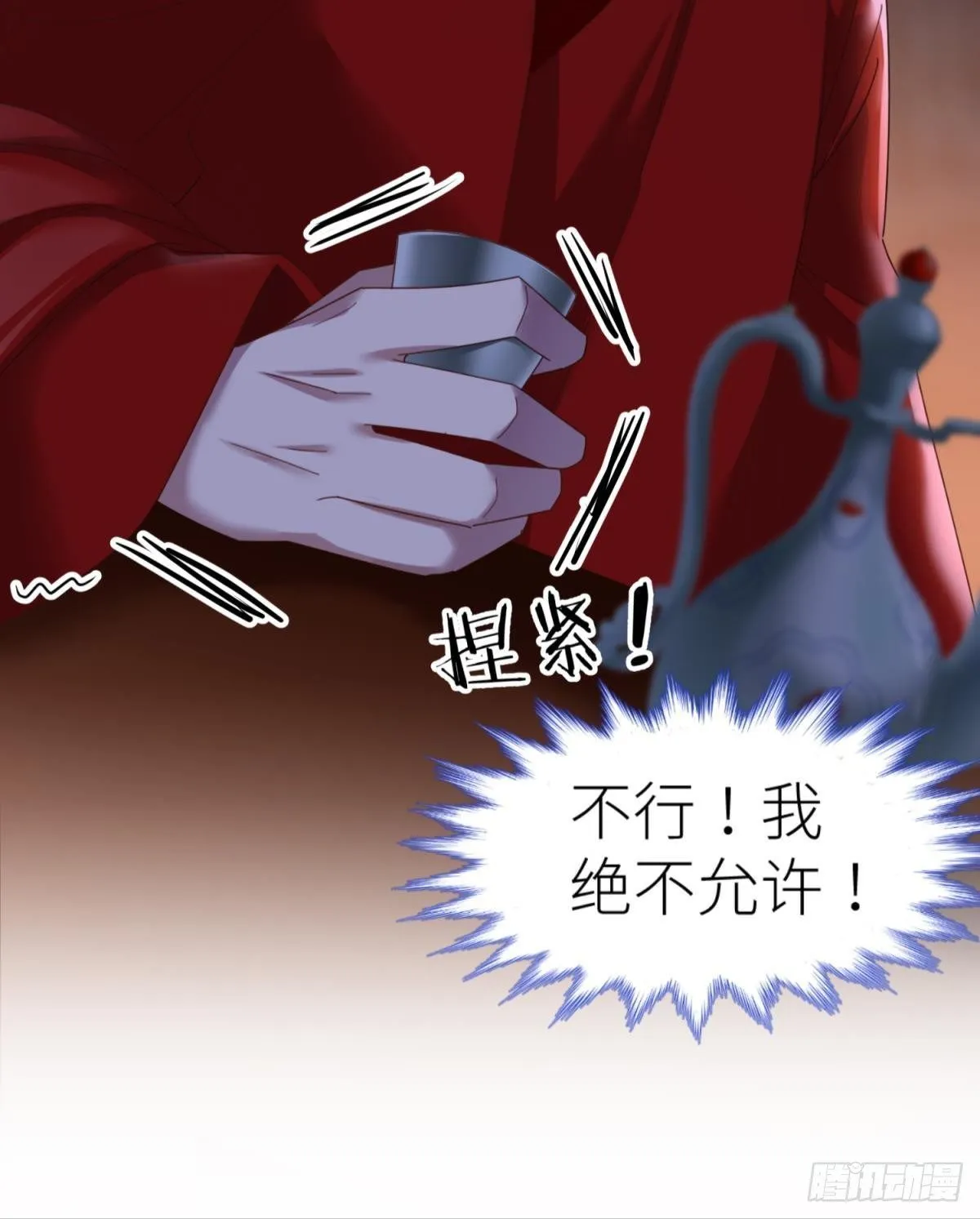 第十六话 断情，忘情！ 第47页