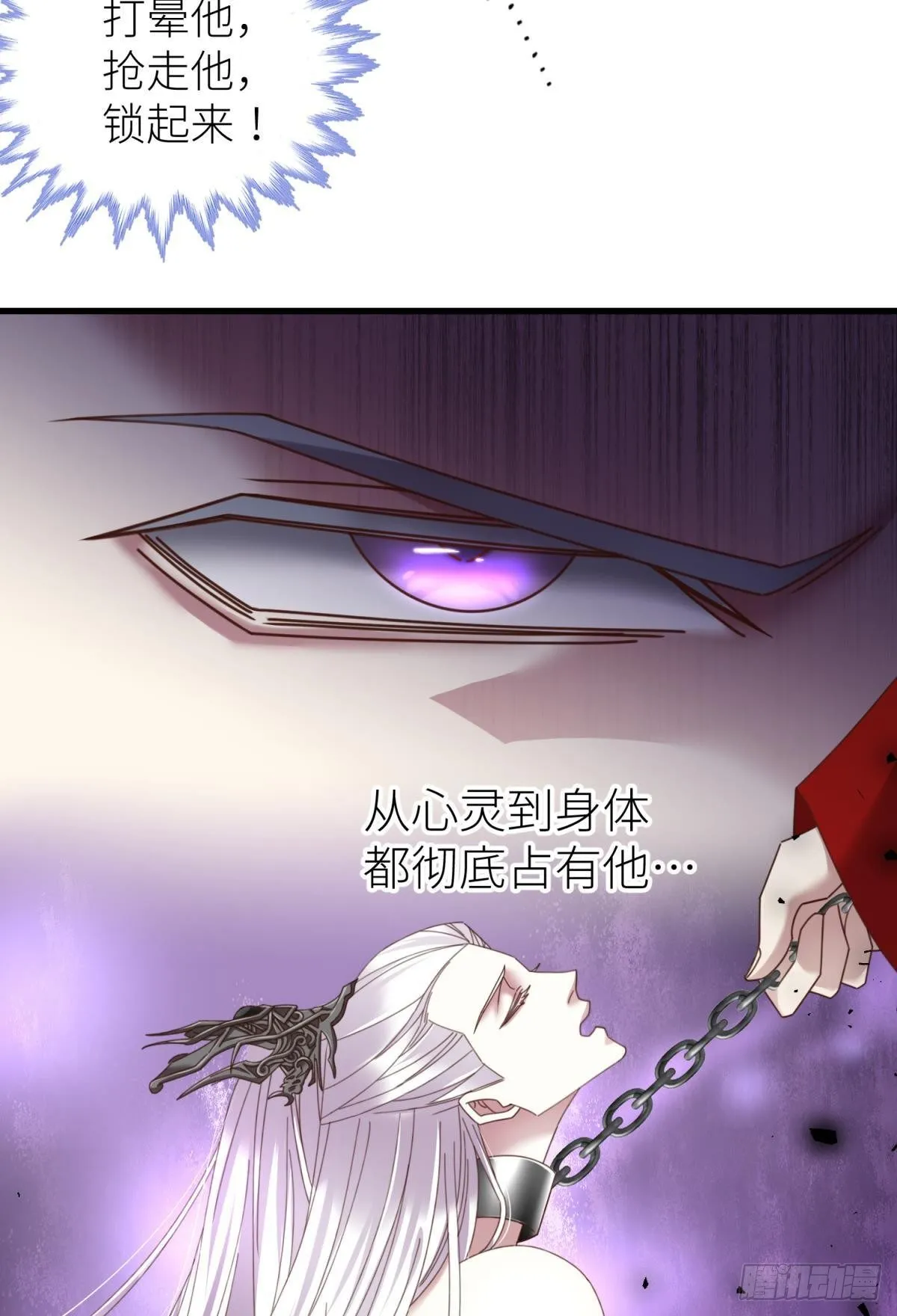 第十六话 断情，忘情！ 第52页