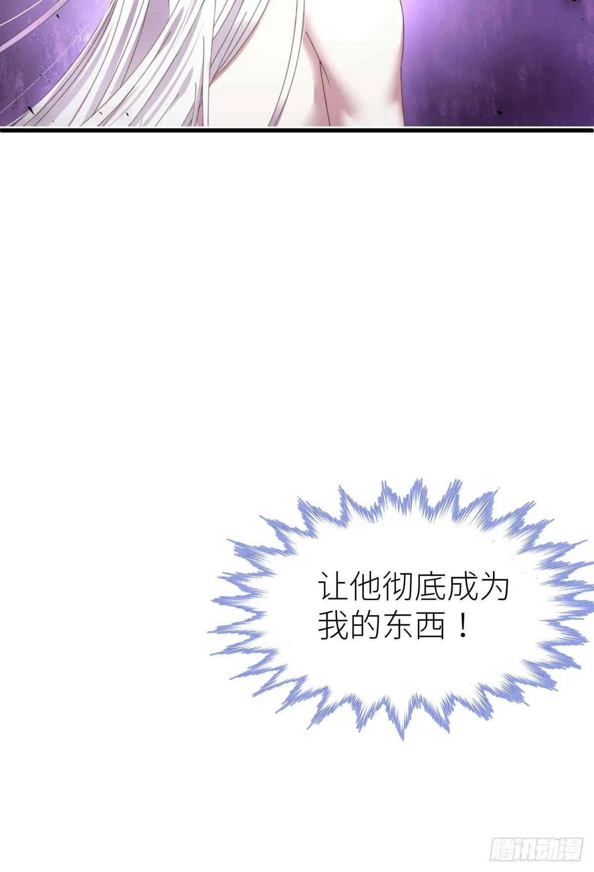 第十六话 断情，忘情！ 第53页