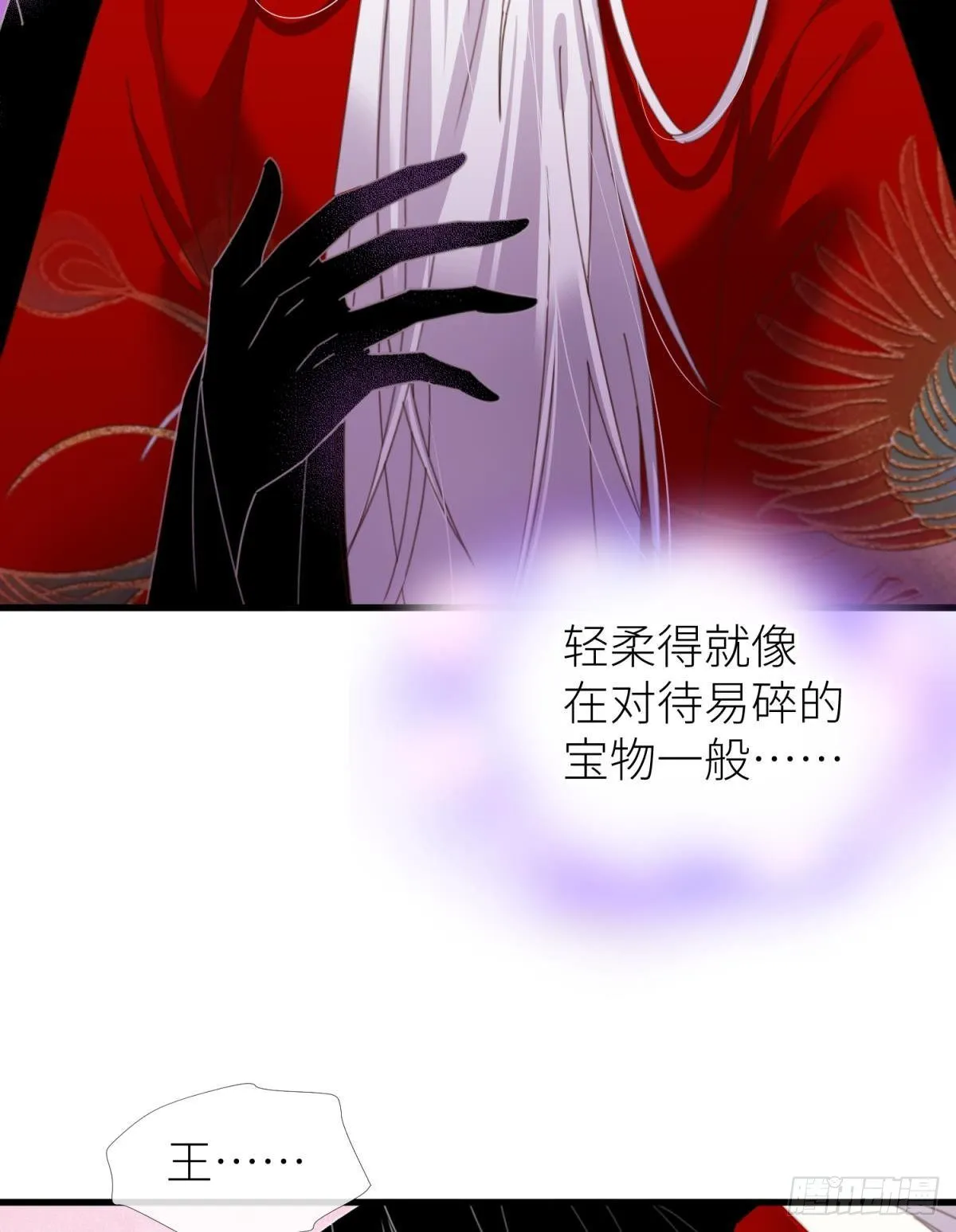 第十七话 一生一次的任性 第11页