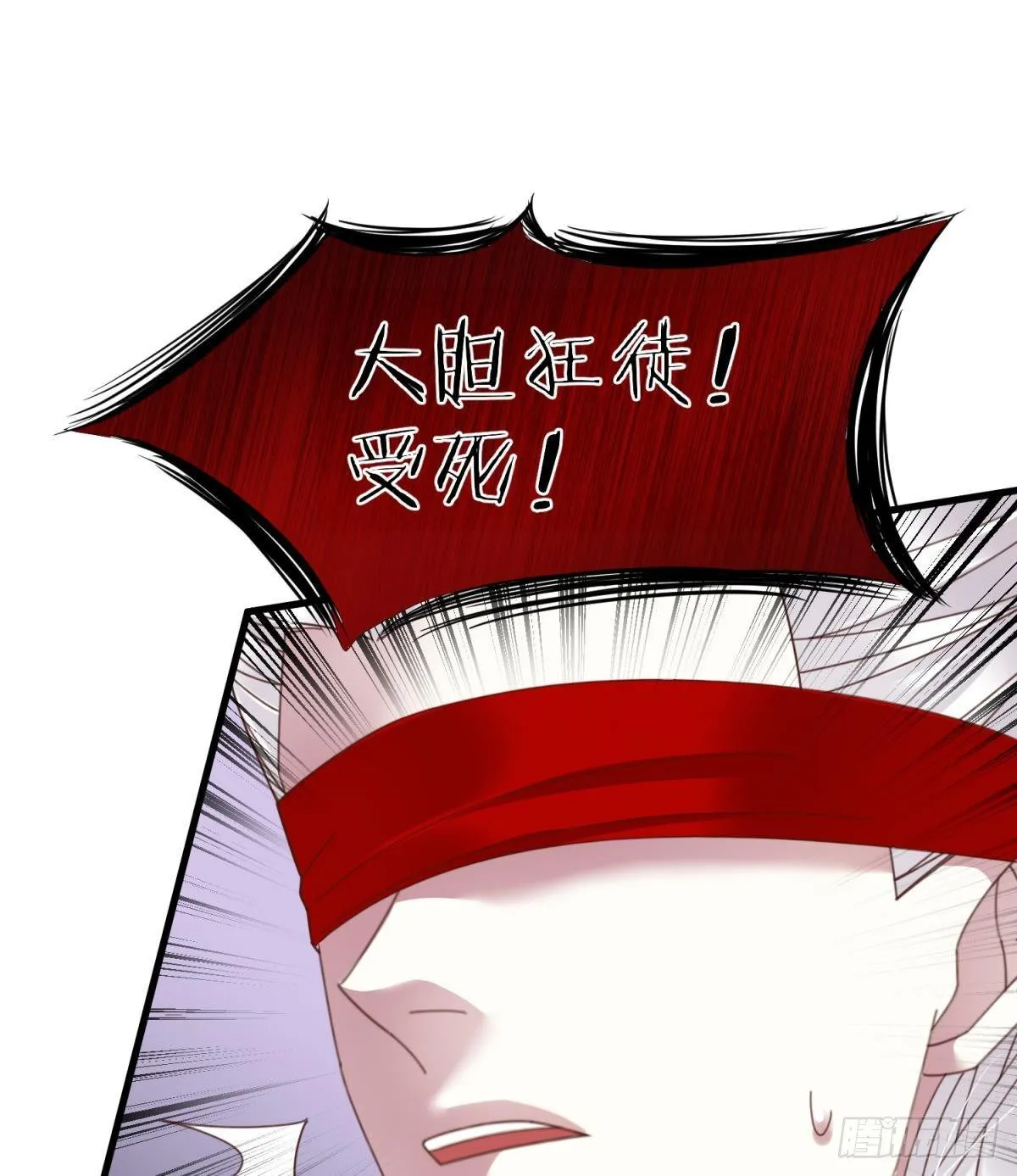 第十七话 一生一次的任性 第15页