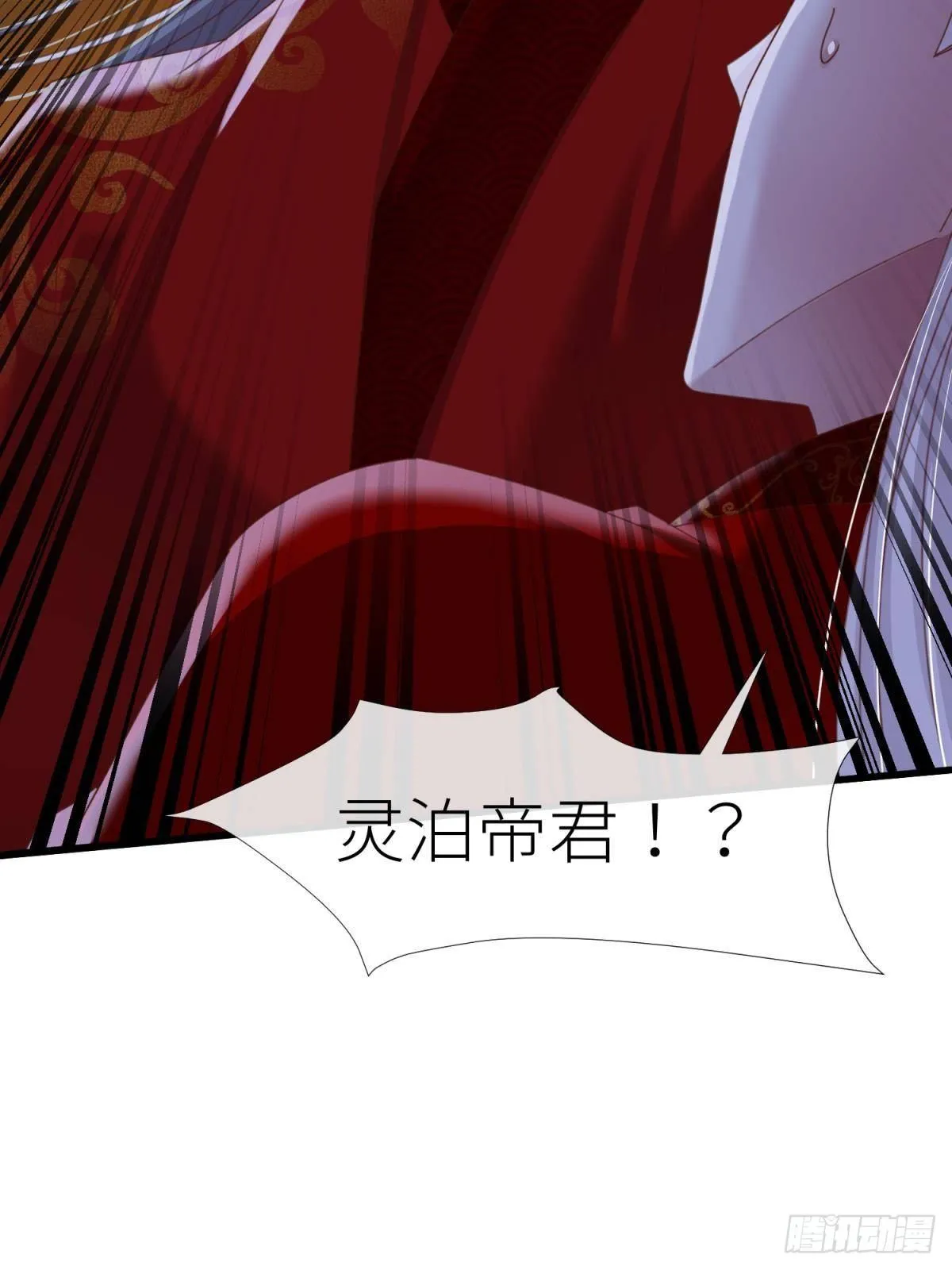 第十七话 一生一次的任性 第20页
