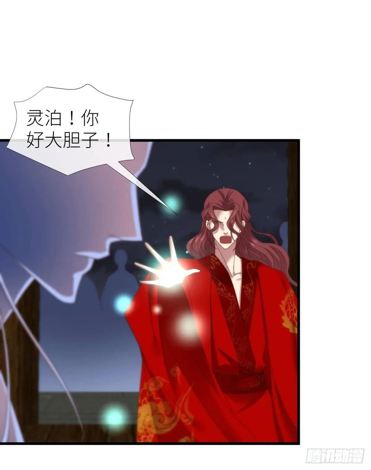 第十七话 一生一次的任性 第21页