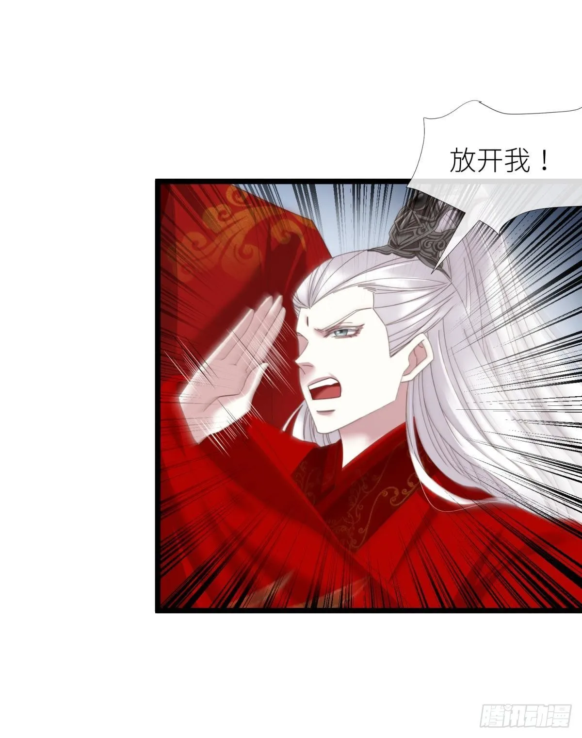 第十七话 一生一次的任性 第22页