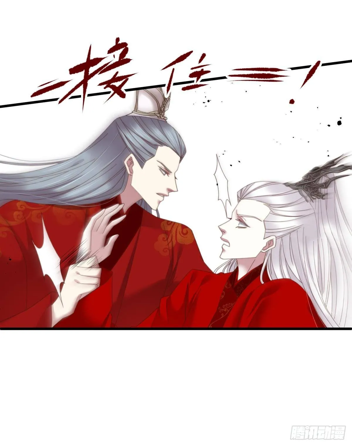 第十七话 一生一次的任性 第23页