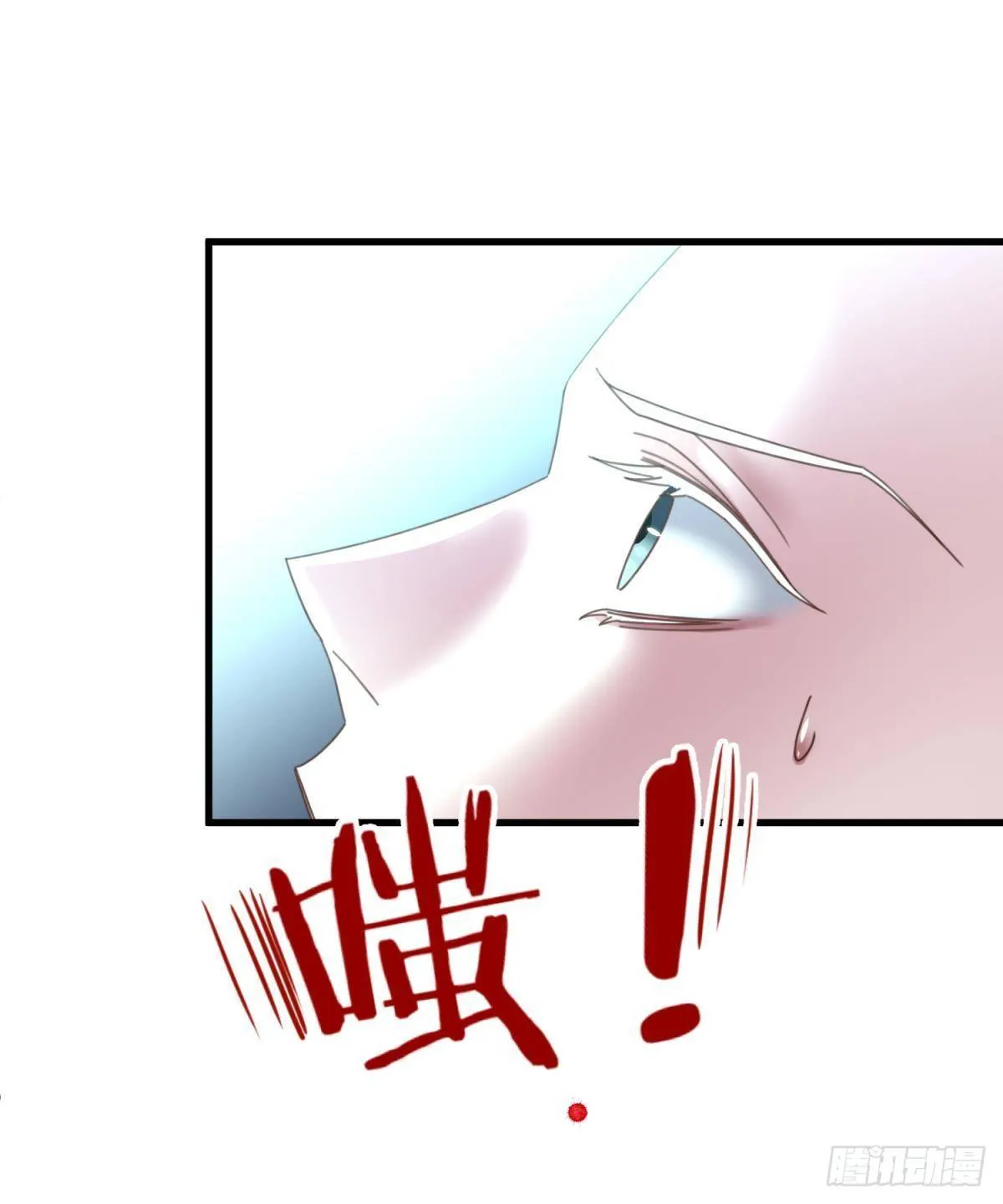 第十七话 一生一次的任性 第26页