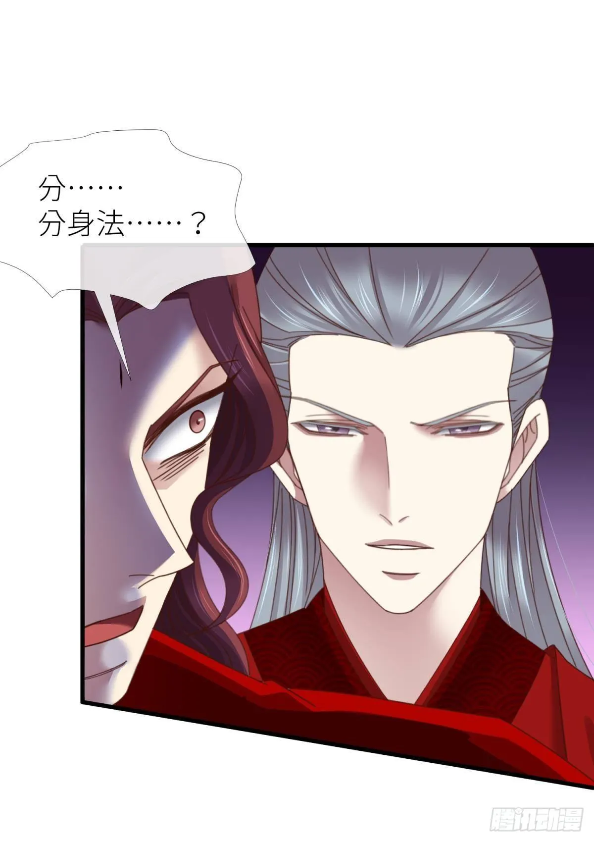 第十七话 一生一次的任性 第29页