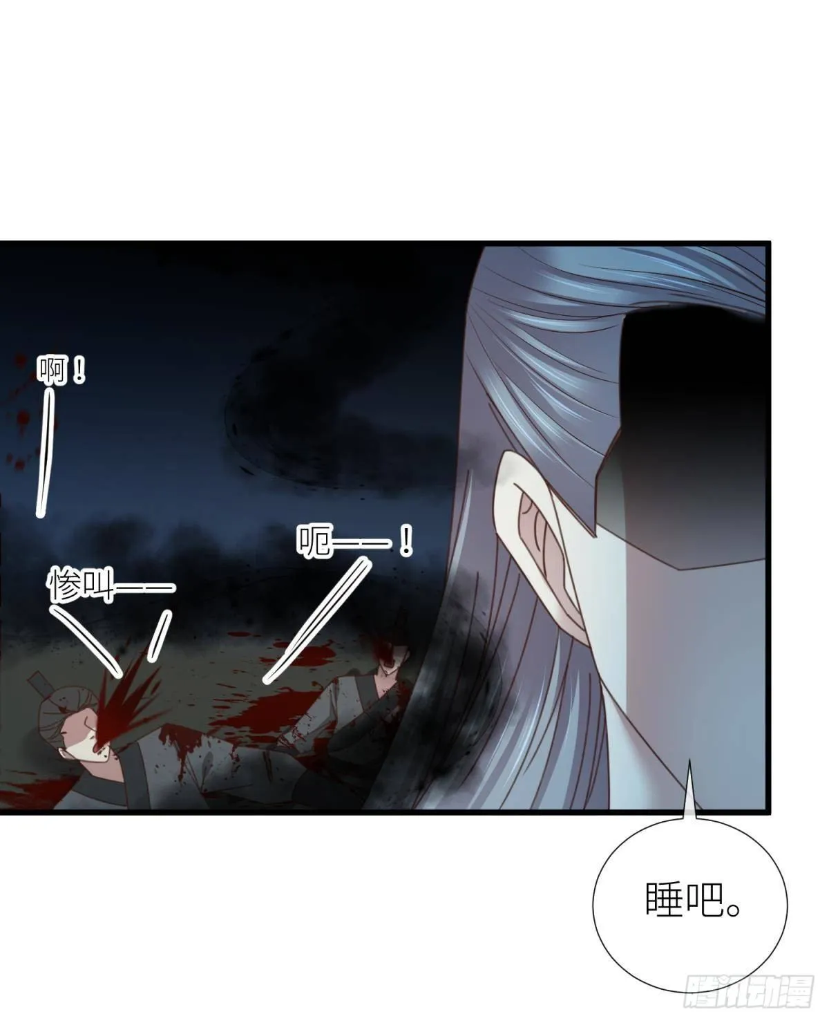 第十七话 一生一次的任性 第33页