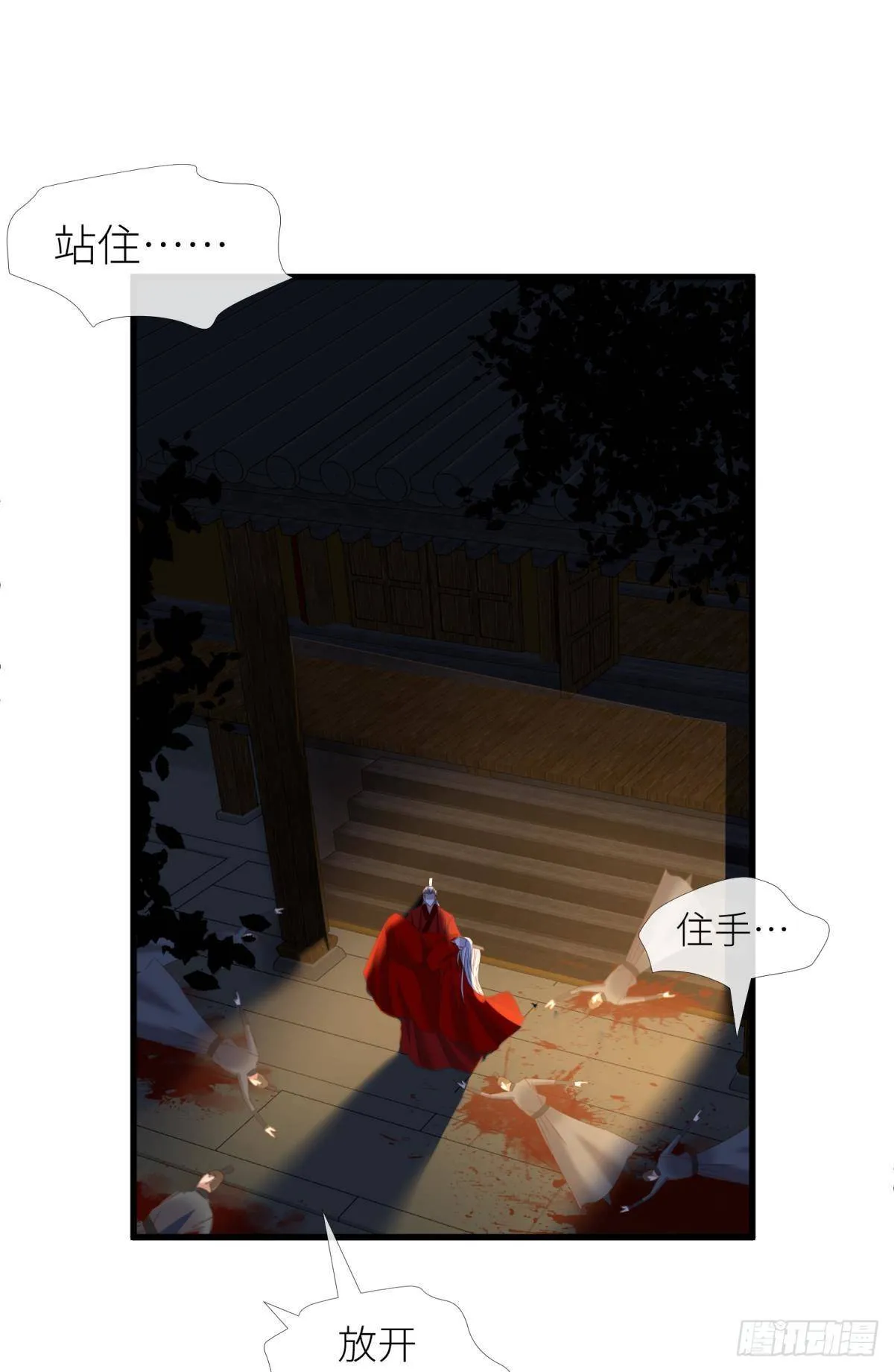 第十七话 一生一次的任性 第36页