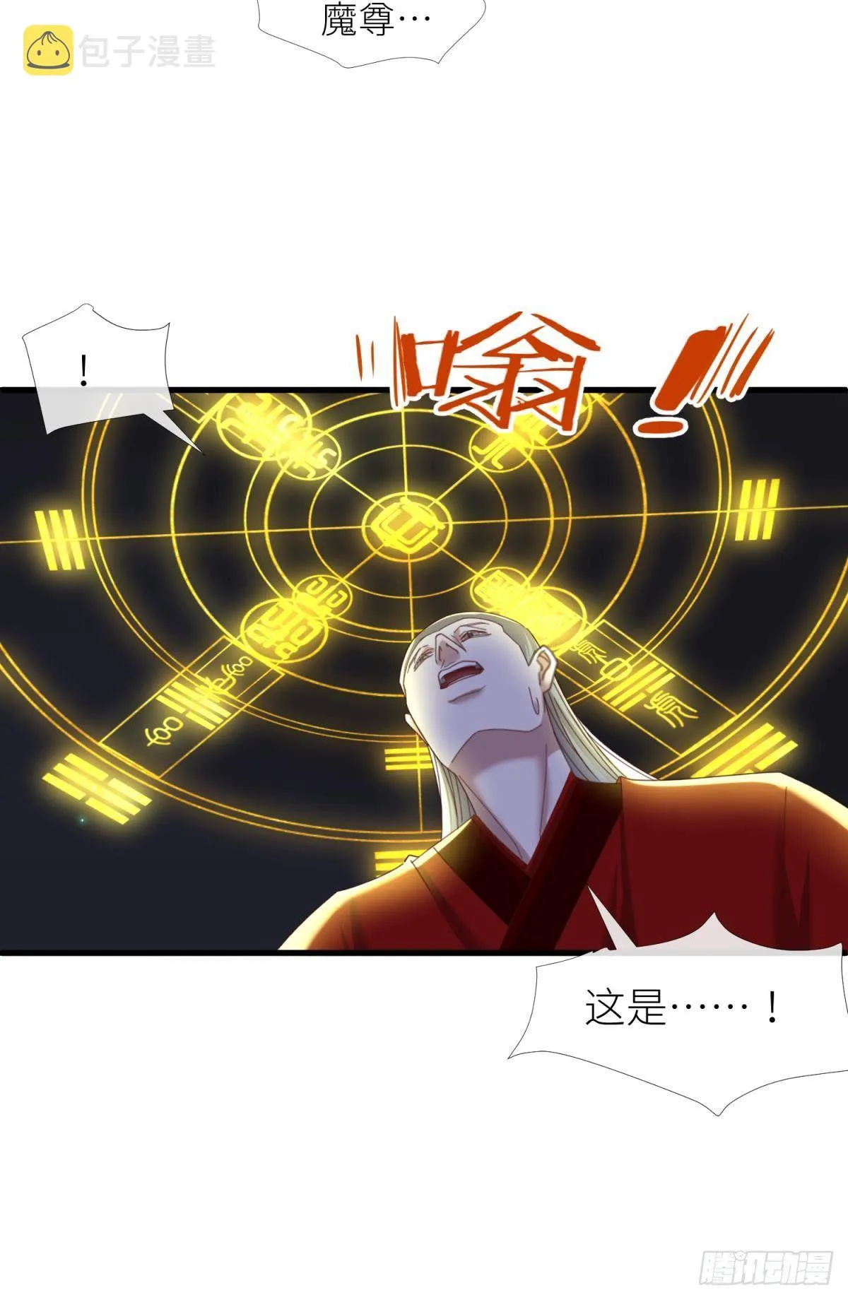第十七话 一生一次的任性 第37页