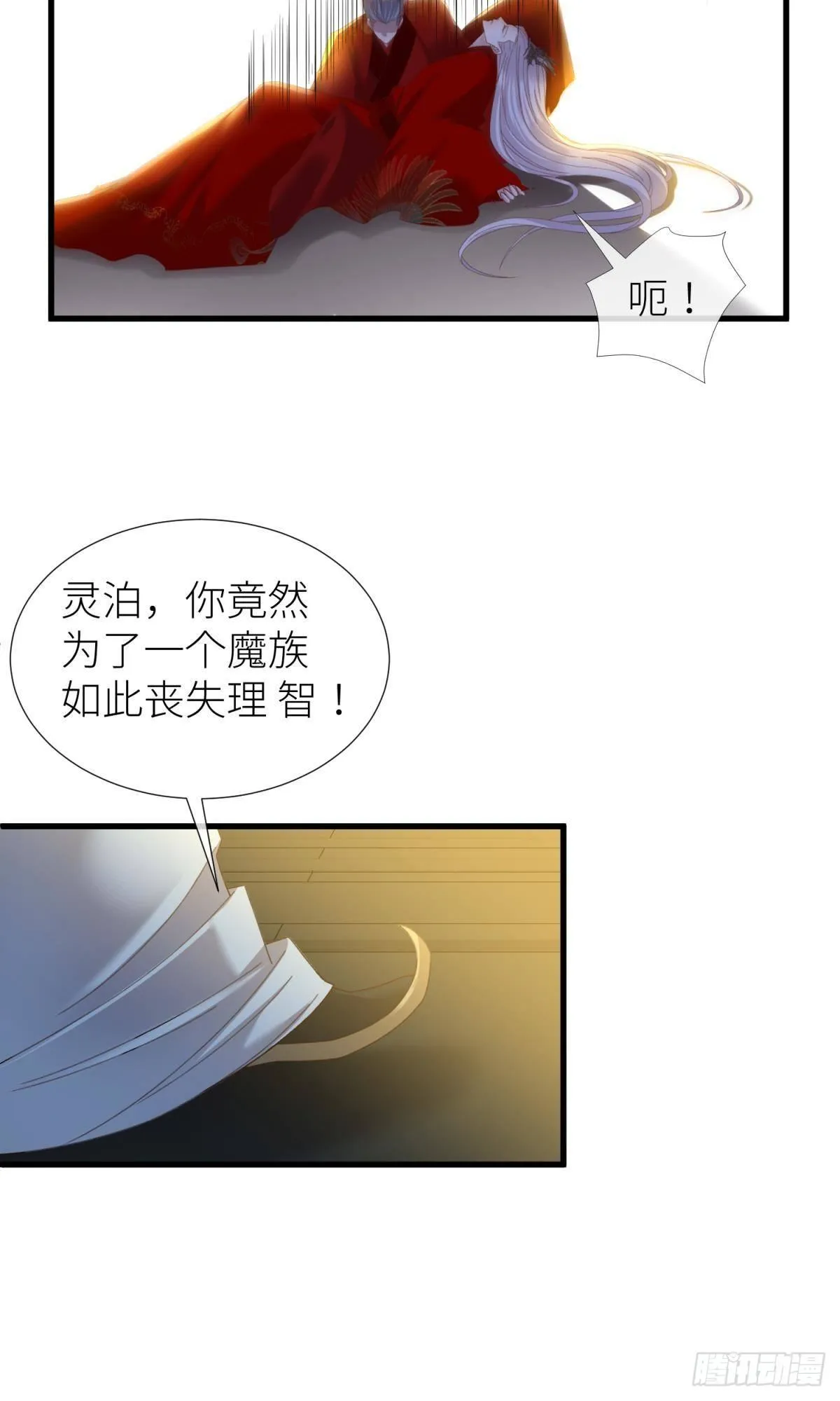 第十七话 一生一次的任性 第39页