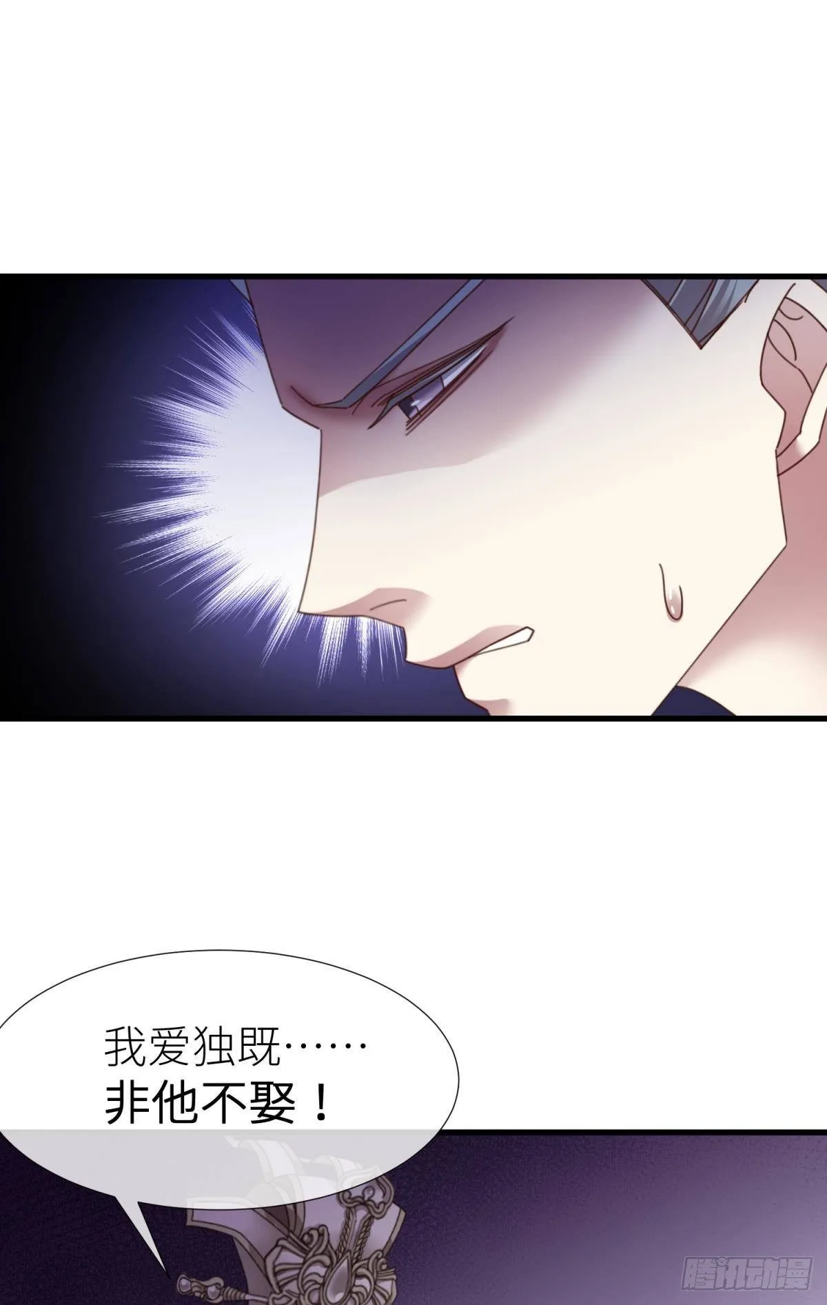 第十七话 一生一次的任性 第41页