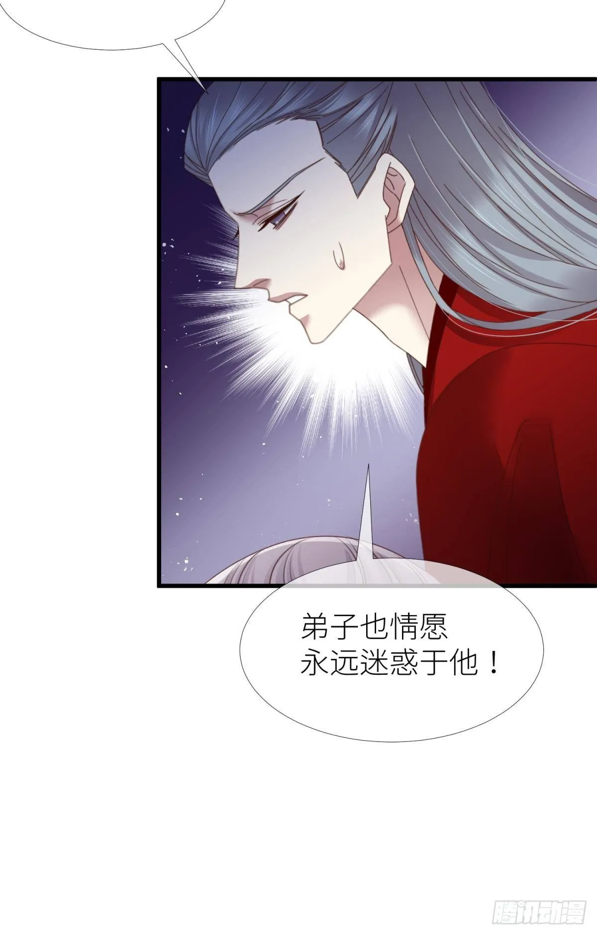 第十七话 一生一次的任性 第44页