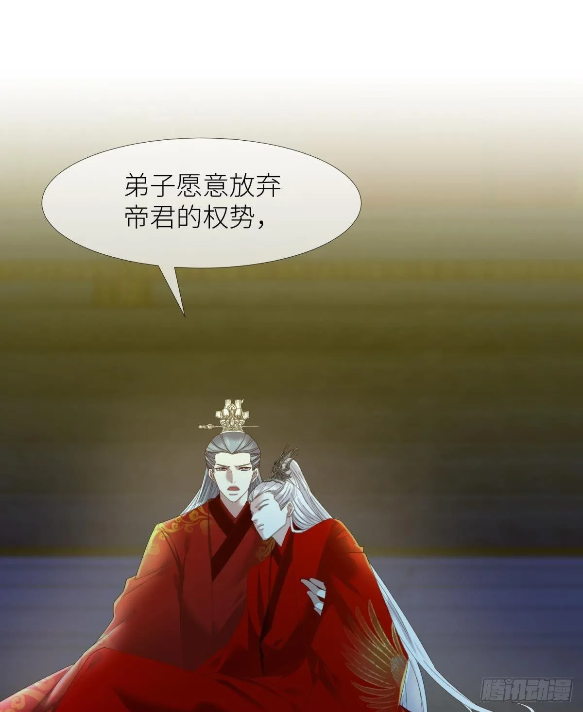 第十七话 一生一次的任性 第45页