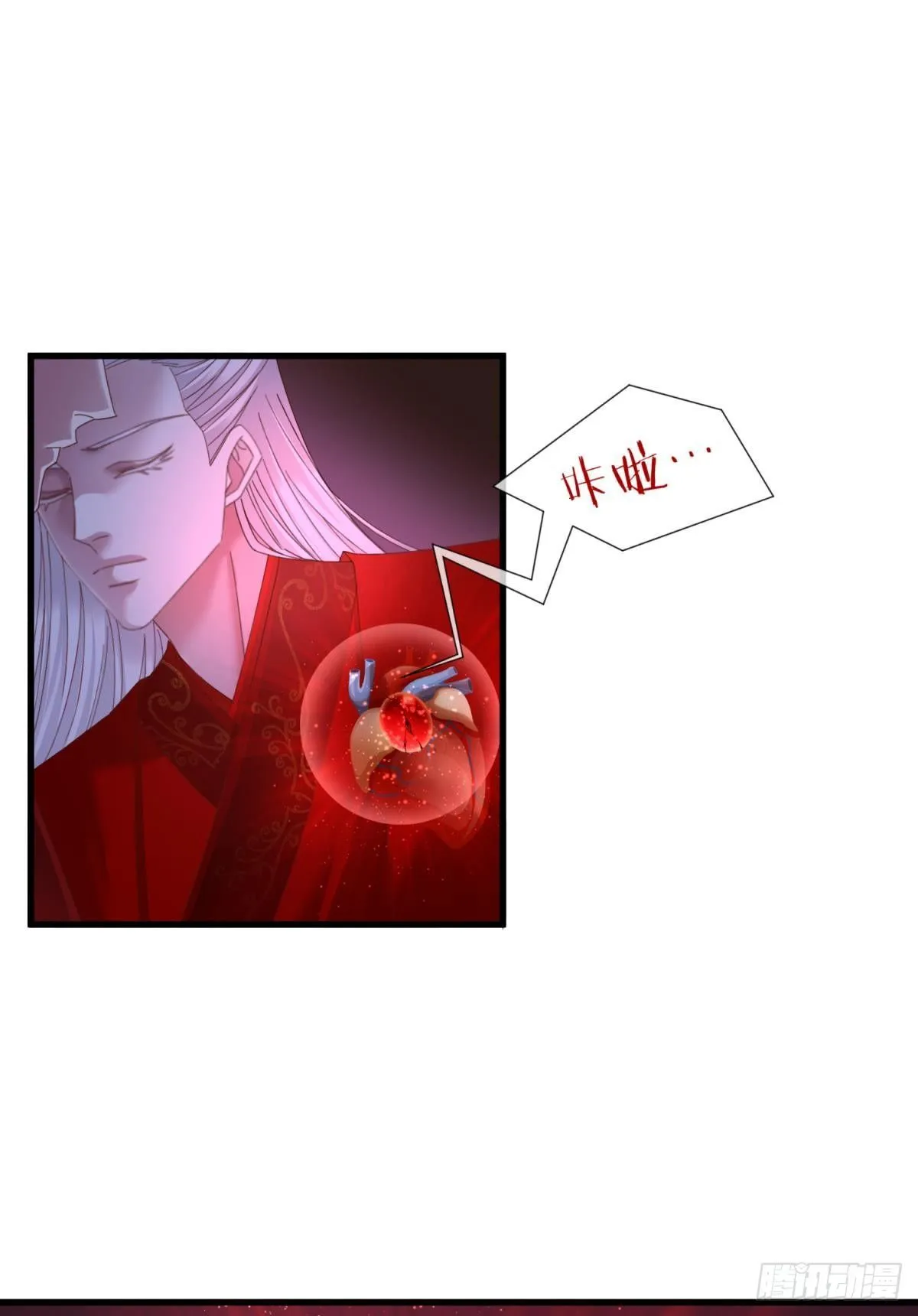 第十七话 一生一次的任性 第48页