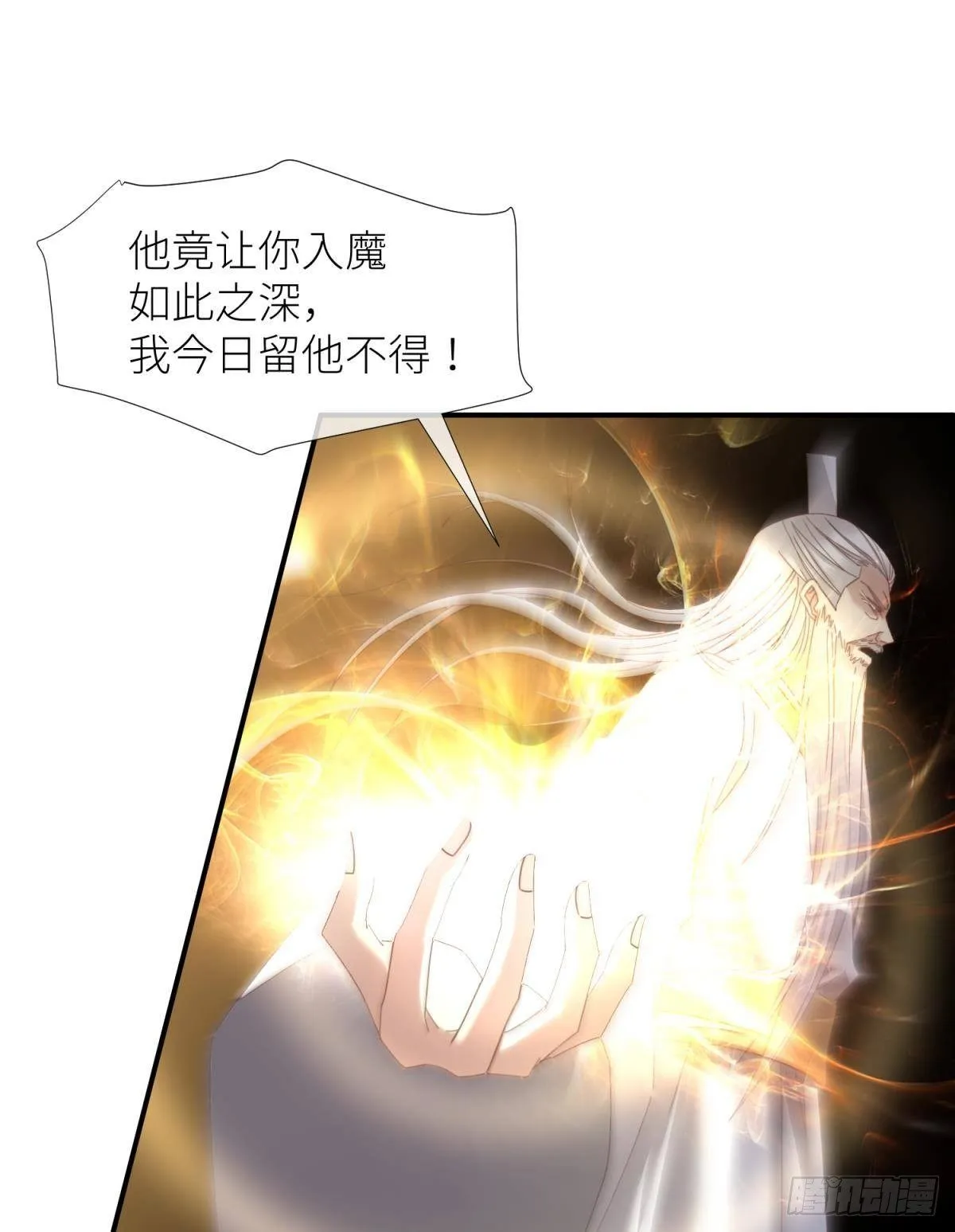 第十七话 一生一次的任性 第50页