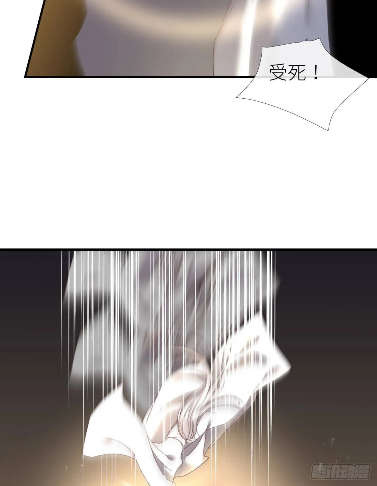 第十七话 一生一次的任性 第51页