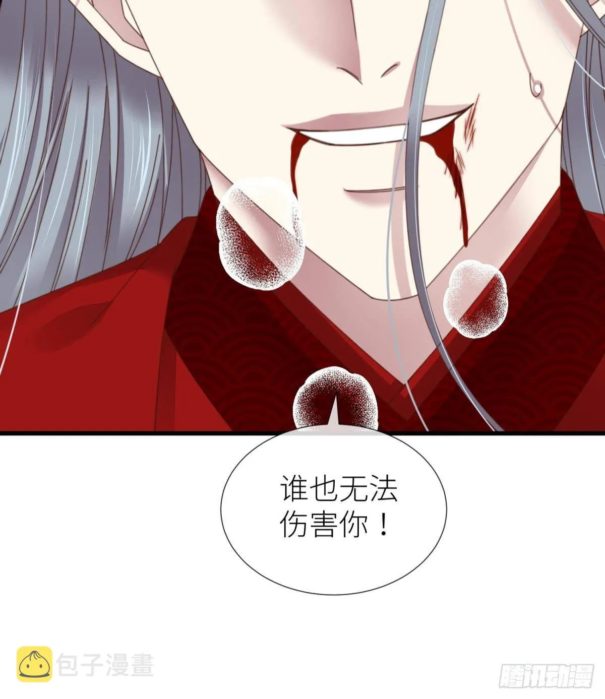第十八话 锁心玉碎裂！ 第11页