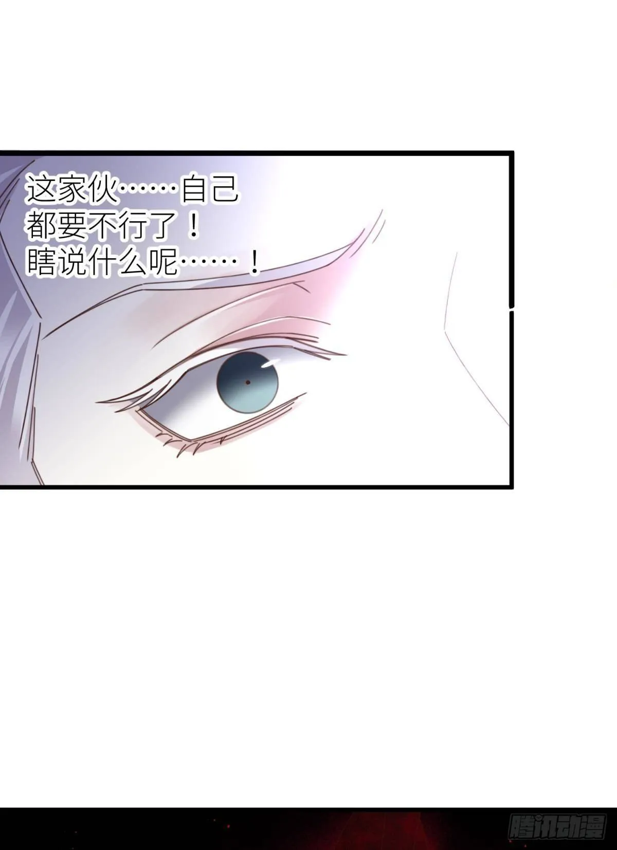 第十八话 锁心玉碎裂！ 第12页