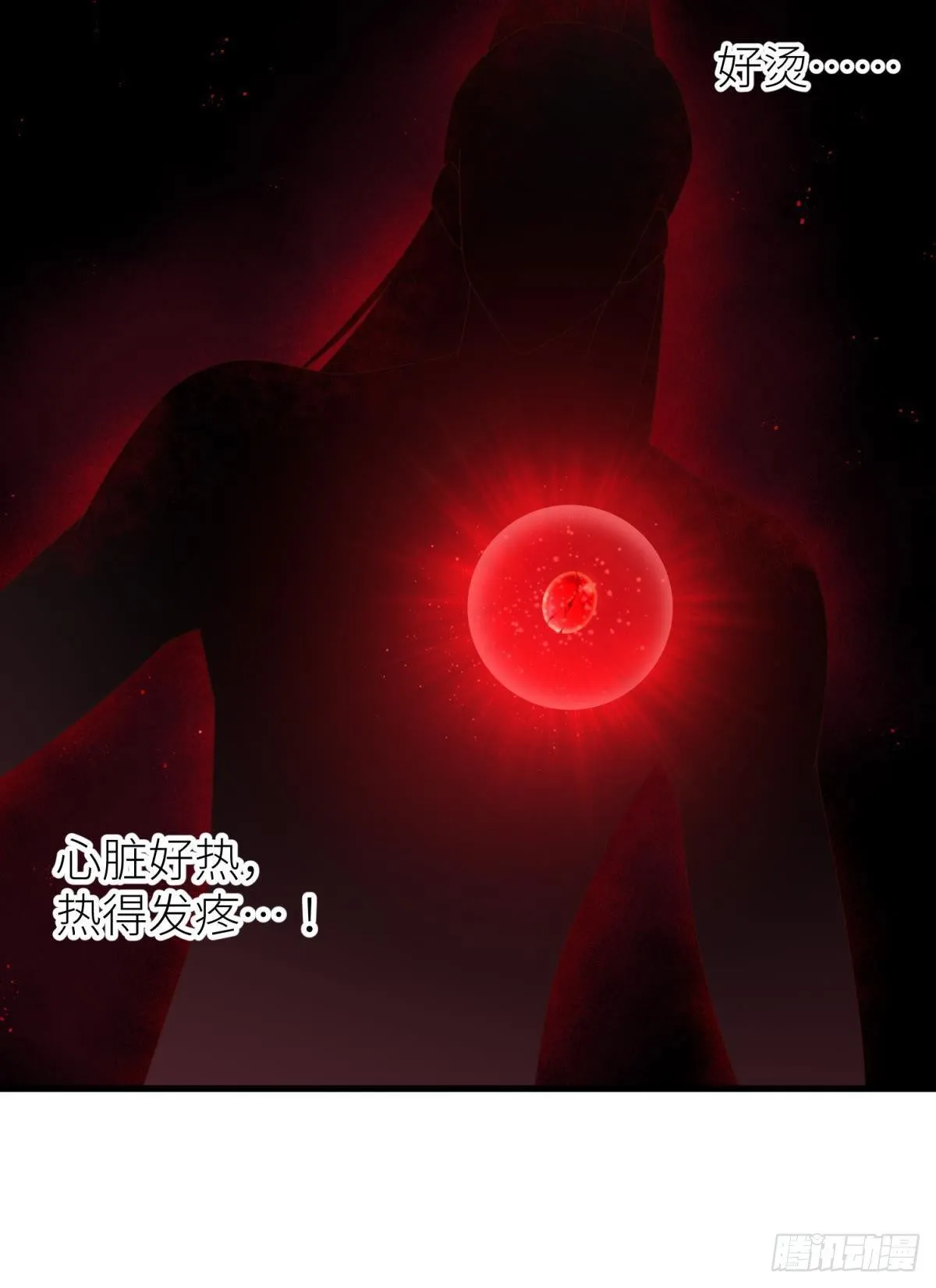 第十八话 锁心玉碎裂！ 第13页