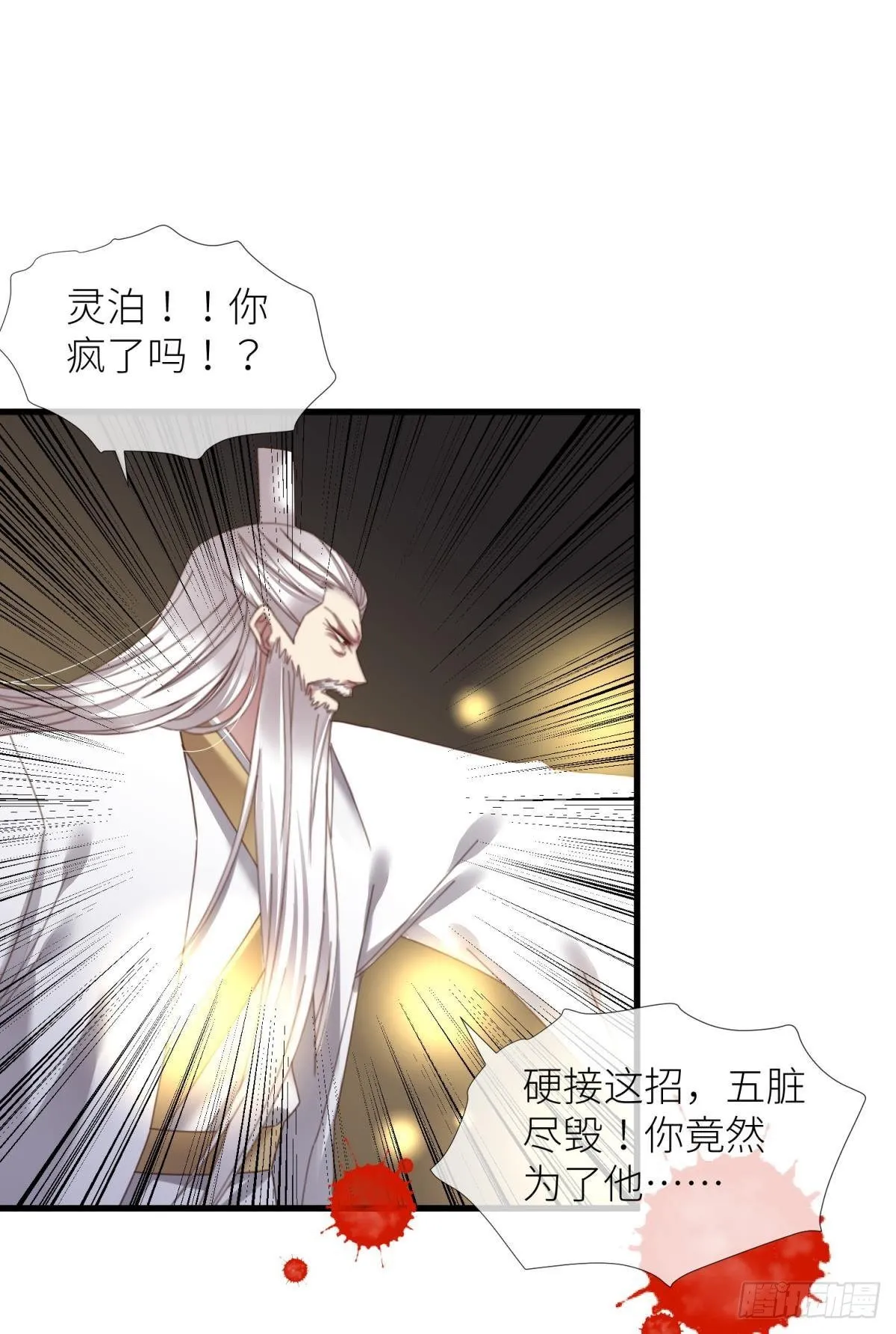 第十八话 锁心玉碎裂！ 第15页