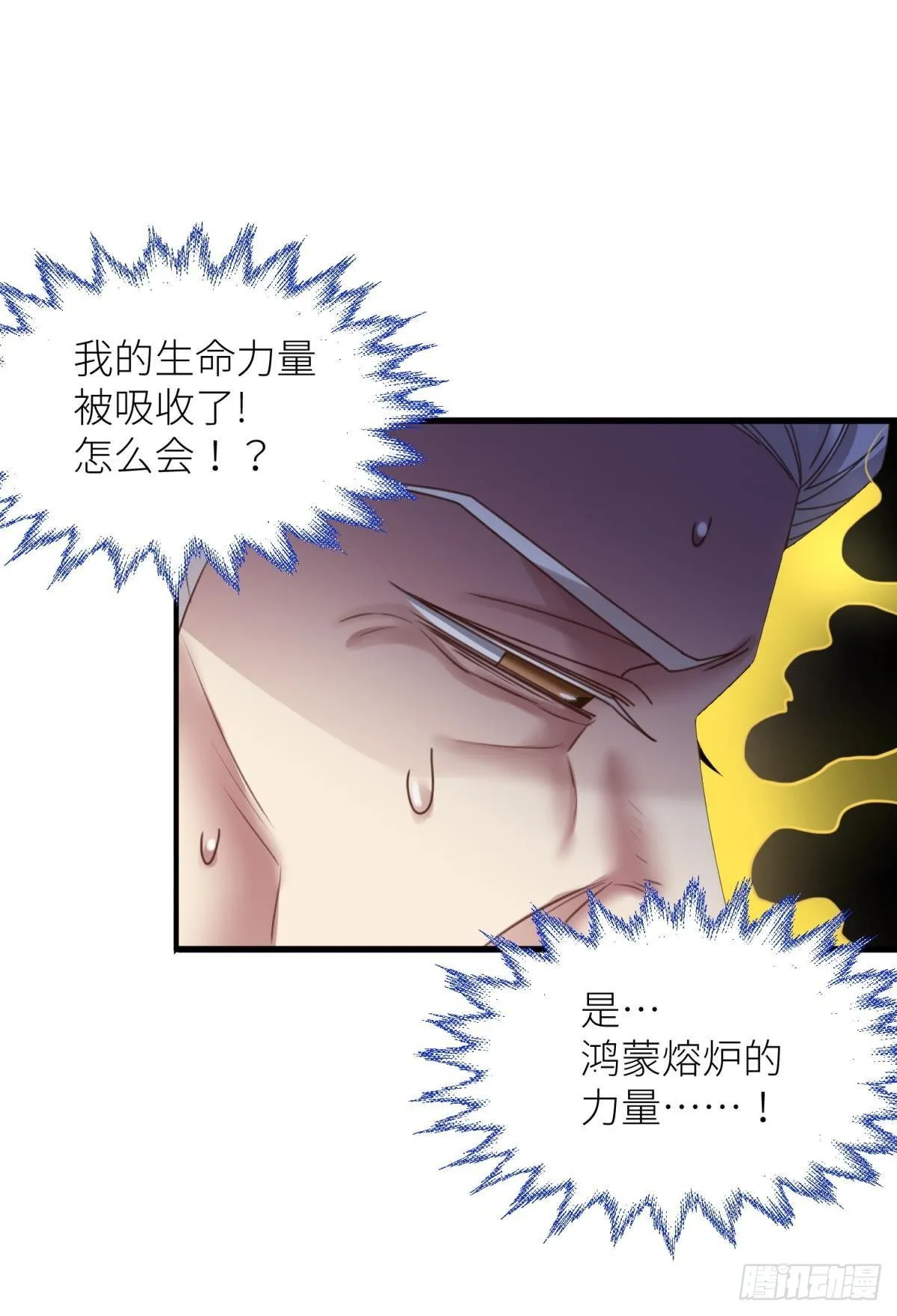 第十八话 锁心玉碎裂！ 第18页