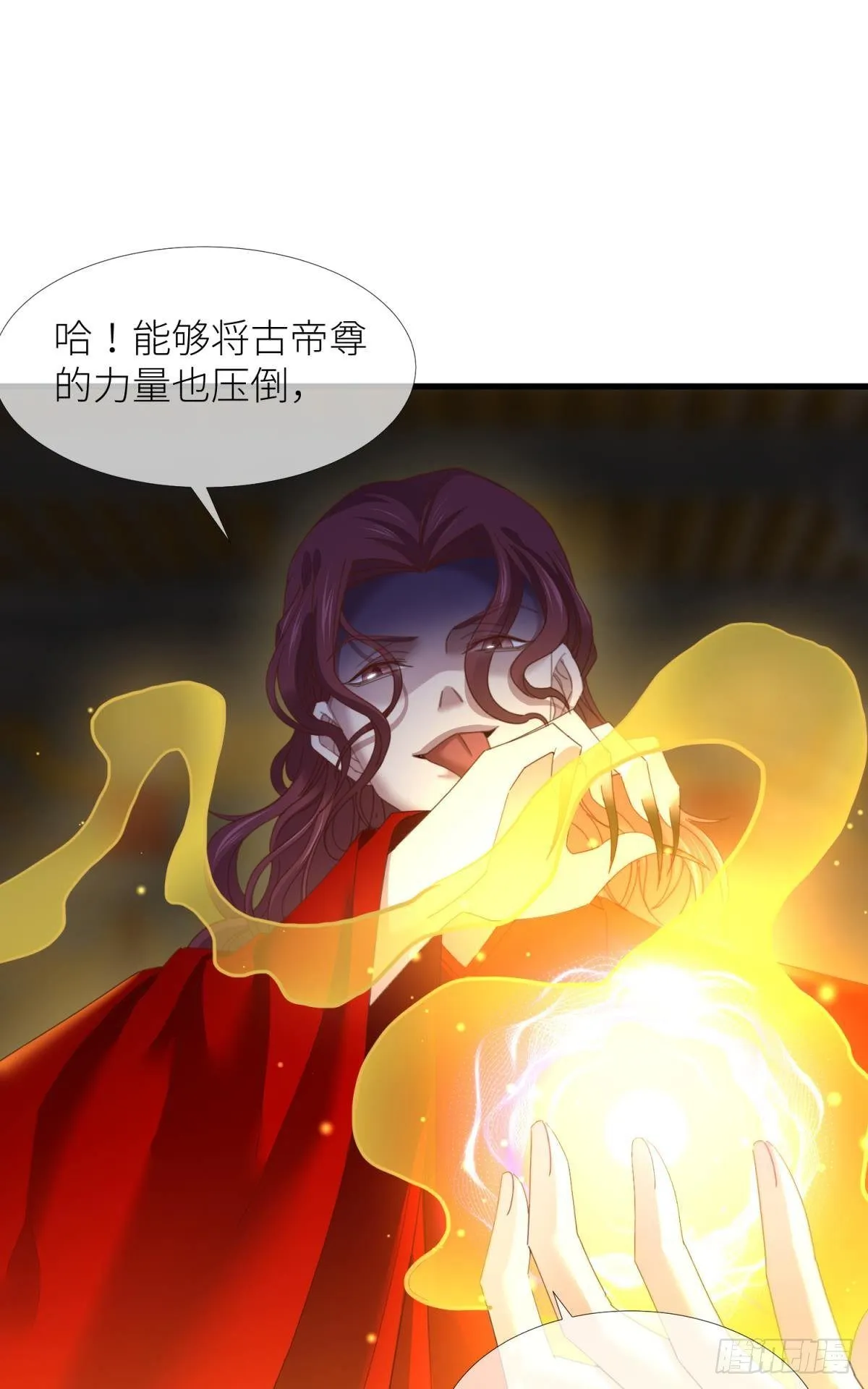 第十八话 锁心玉碎裂！ 第20页