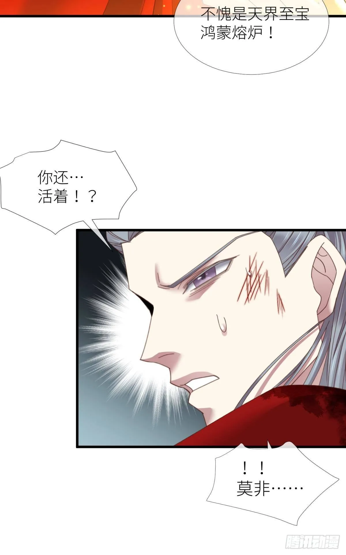 第十八话 锁心玉碎裂！ 第21页