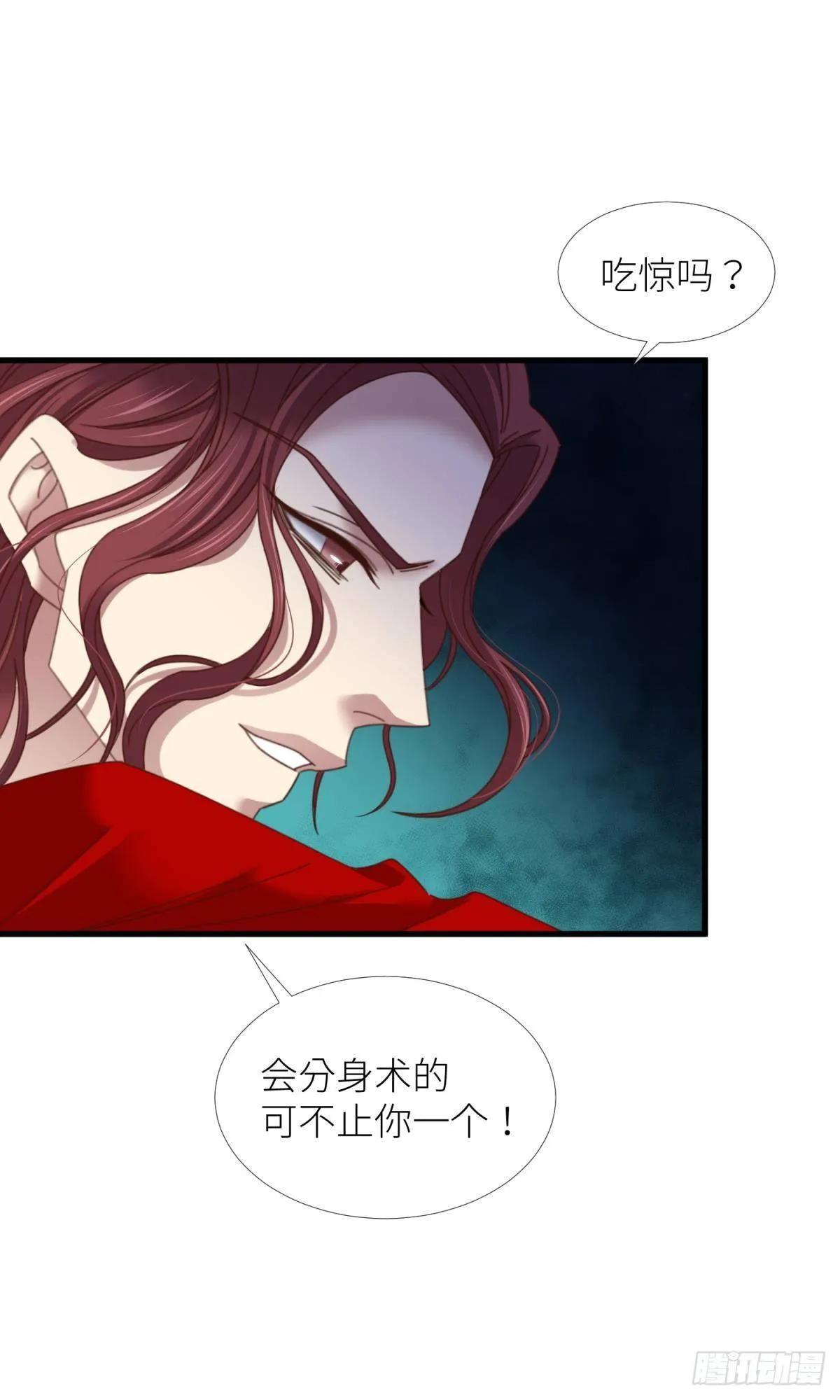 第十八话 锁心玉碎裂！ 第25页