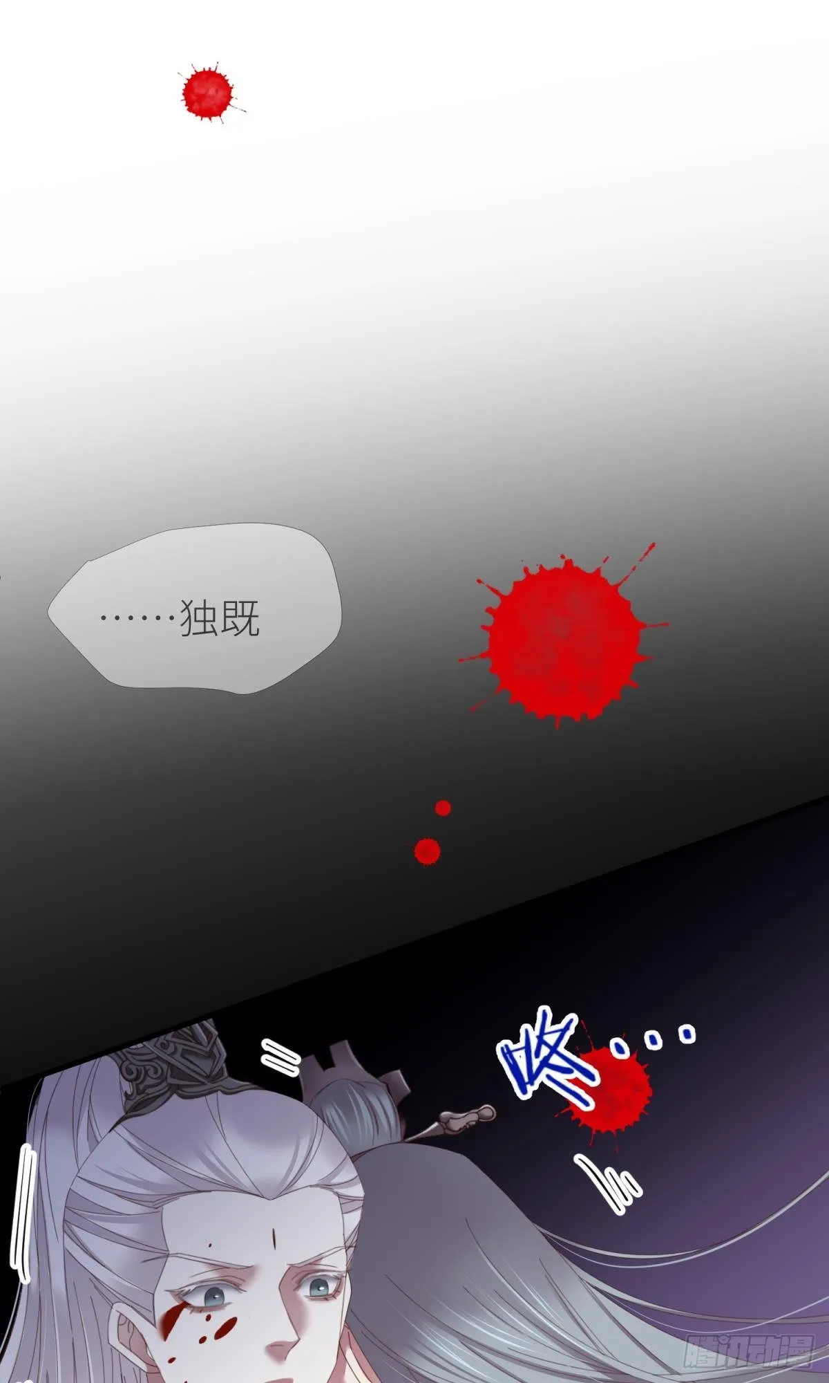 第十八话 锁心玉碎裂！ 第29页