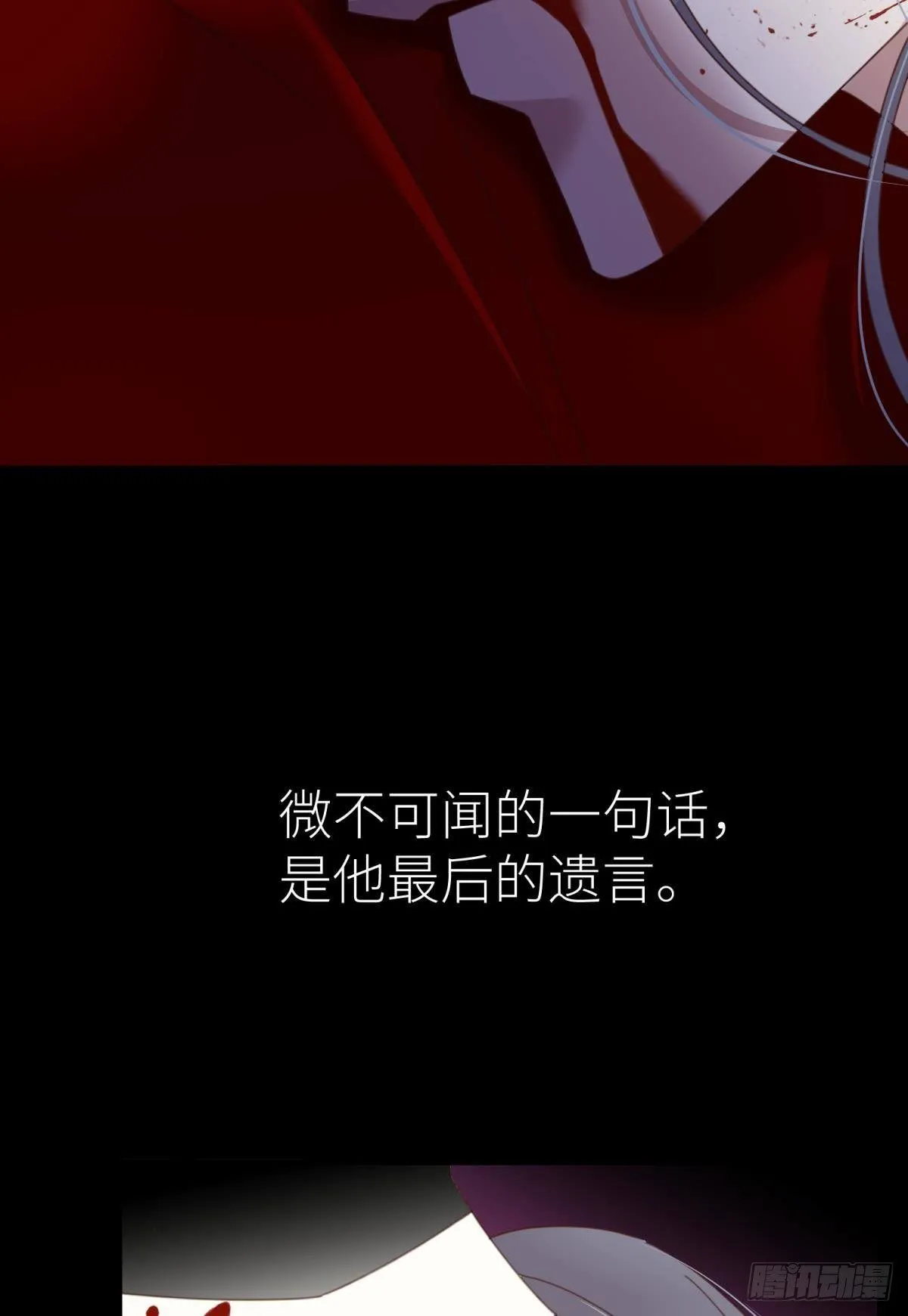 第十八话 锁心玉碎裂！ 第33页
