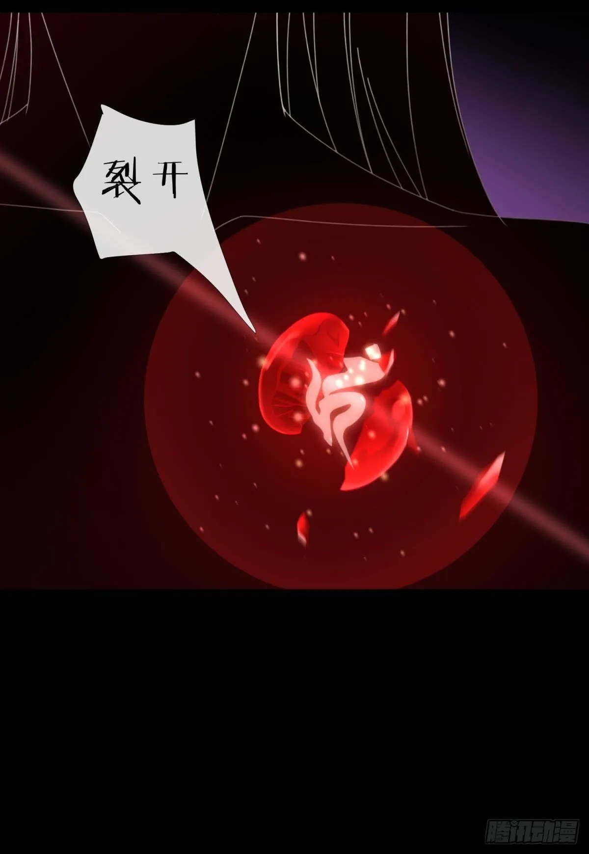 第十八话 锁心玉碎裂！ 第35页