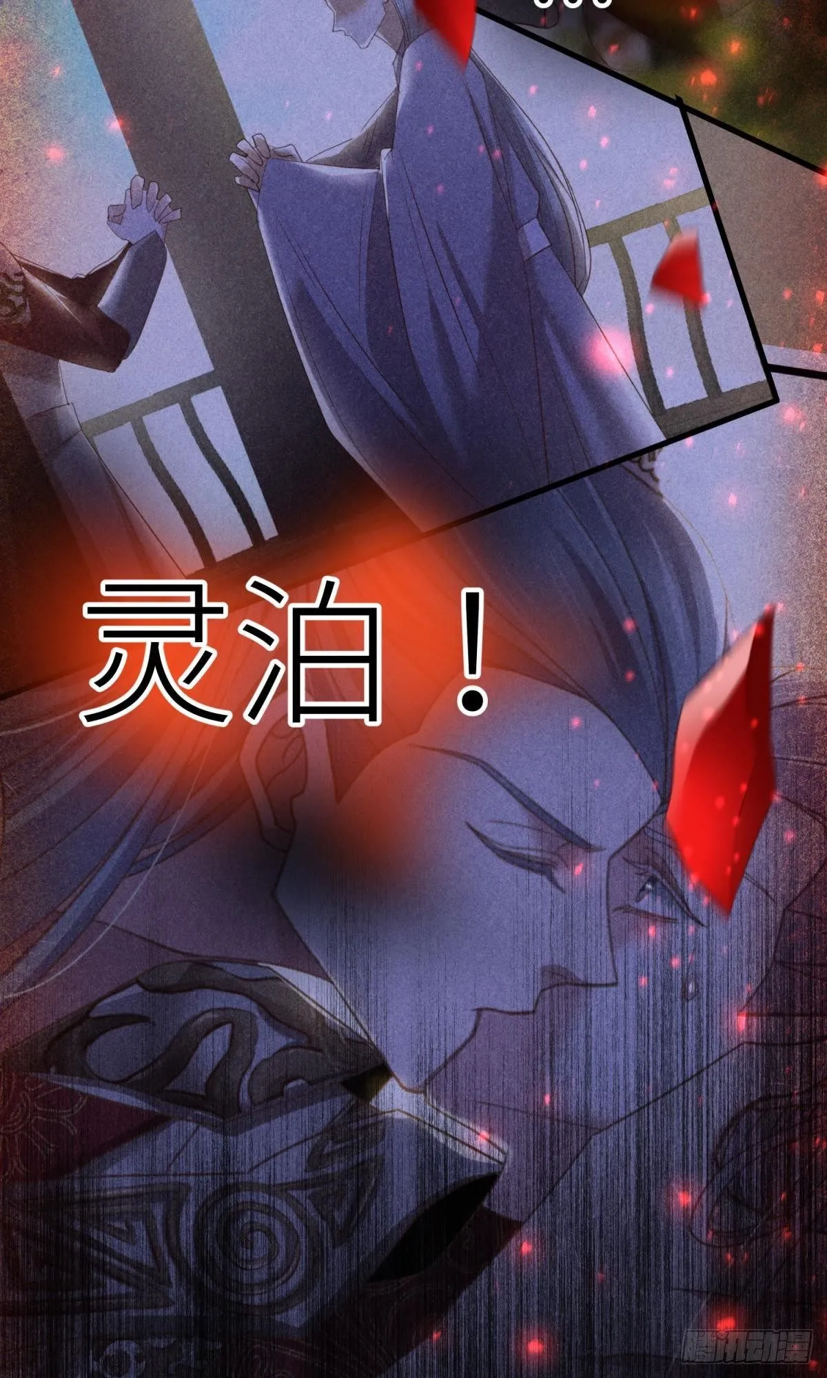 第十八话 锁心玉碎裂！ 第38页