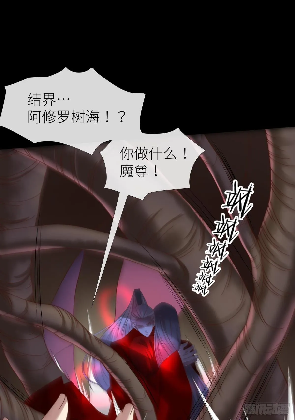 第十八话 锁心玉碎裂！ 第43页