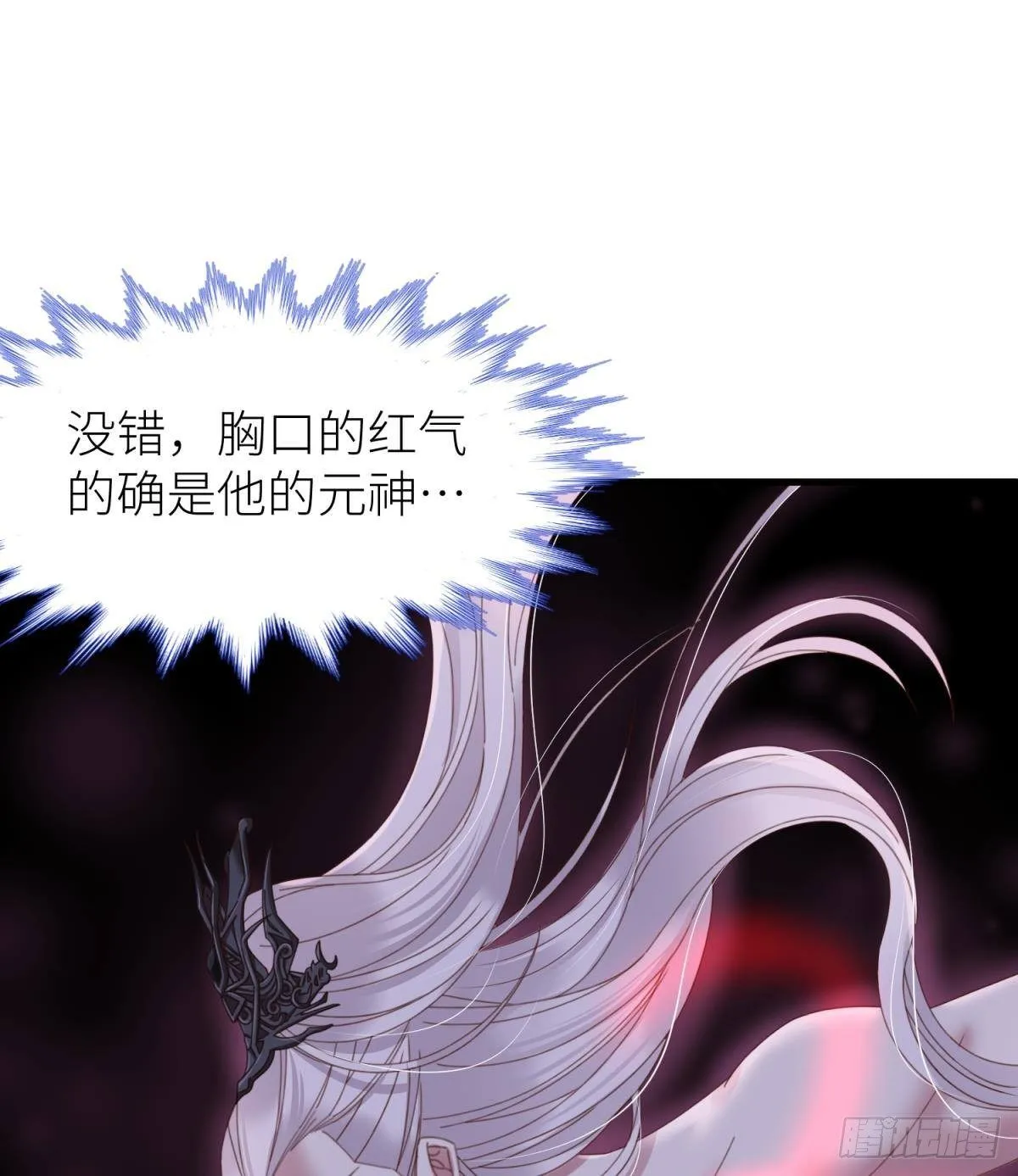 第十八话 锁心玉碎裂！ 第49页