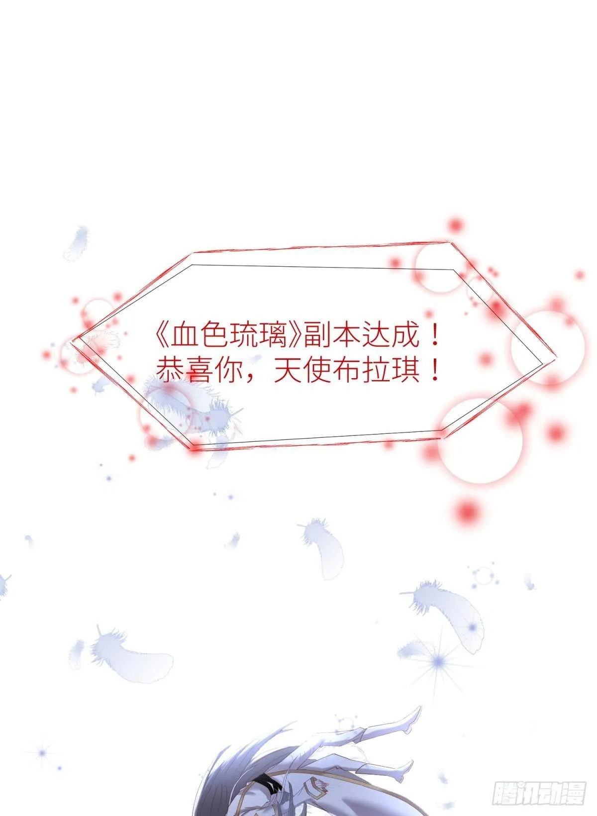 第十八话 锁心玉碎裂！ 第52页