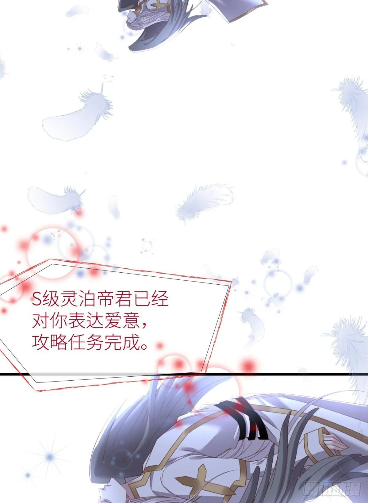 第十八话 锁心玉碎裂！ 第53页