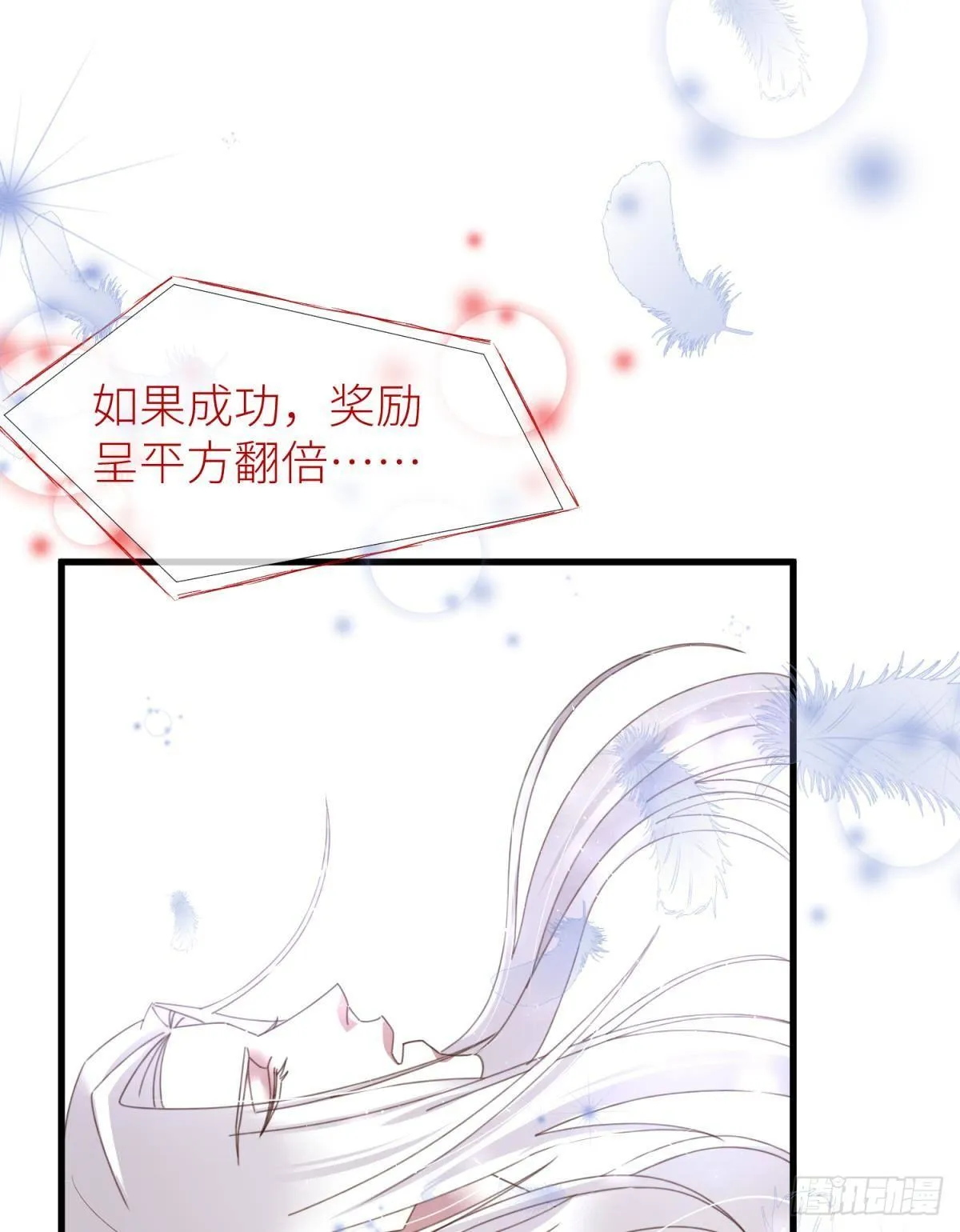 第十八话 锁心玉碎裂！ 第59页